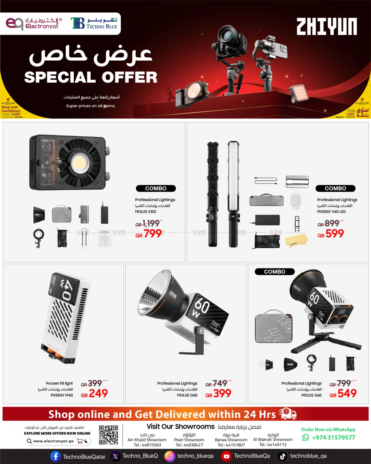 صفحة رقم 2 من Vlogging Essentials at WOW Prices! في تكنو بلو