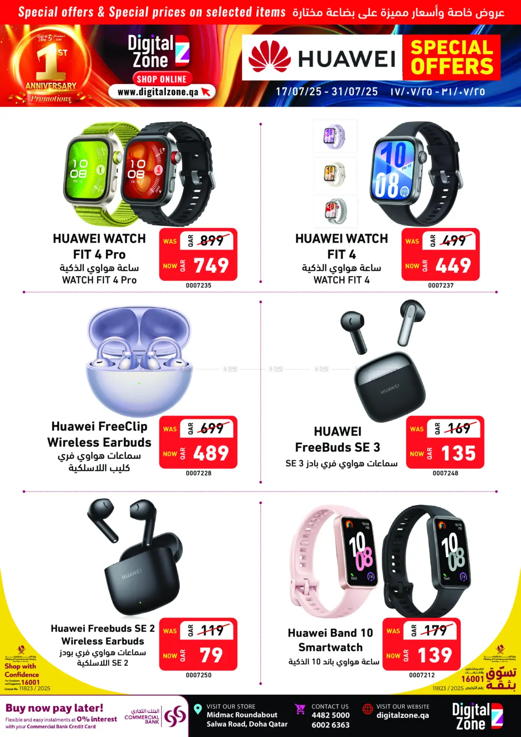 صفحة رقم 1 من Huawei Special Offers في ديجيتال زون للتجارة
