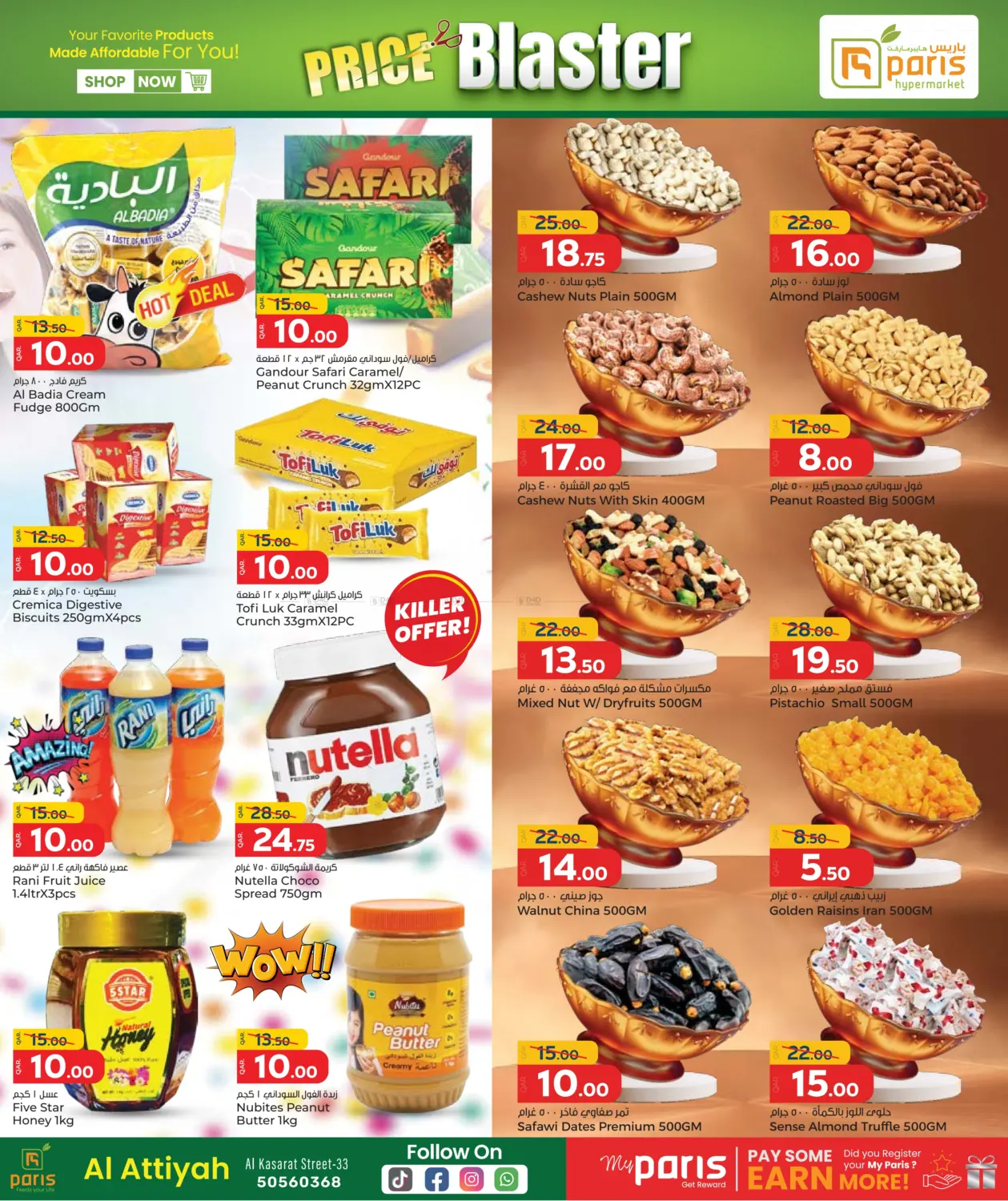 صفحة رقم 4 من Price Blaster في باريس هايبرماركت