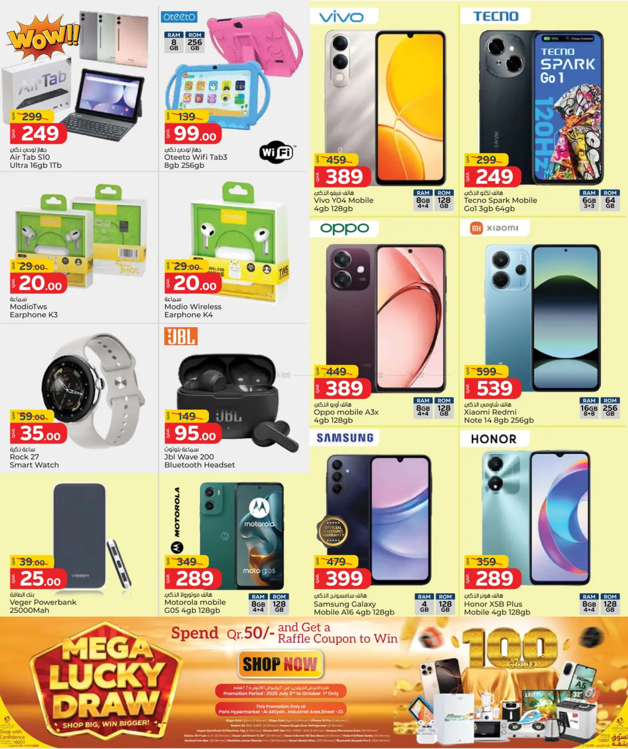 صفحة رقم 12 من Price Blaster في باريس هايبرماركت