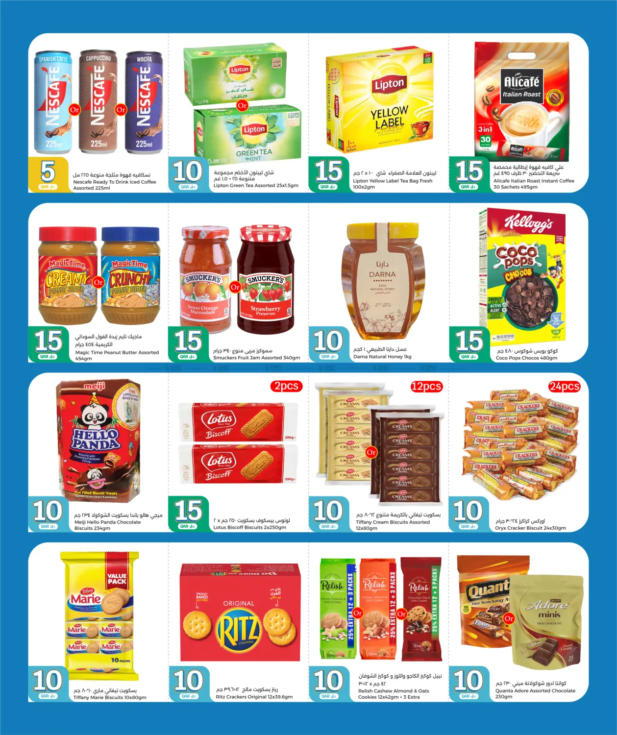 صفحة رقم 4 من Super Saver في سيتي هايبرماركت
