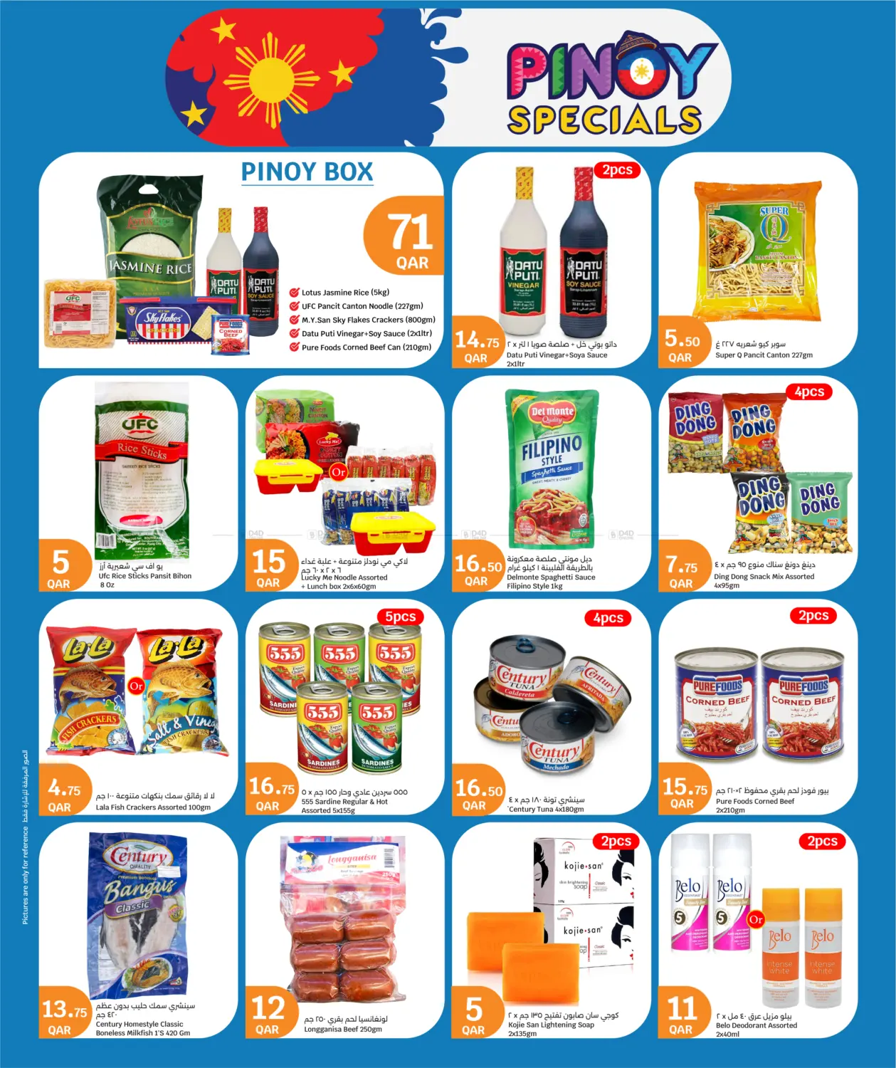 صفحة رقم 8 من Super Saver في سيتي هايبرماركت