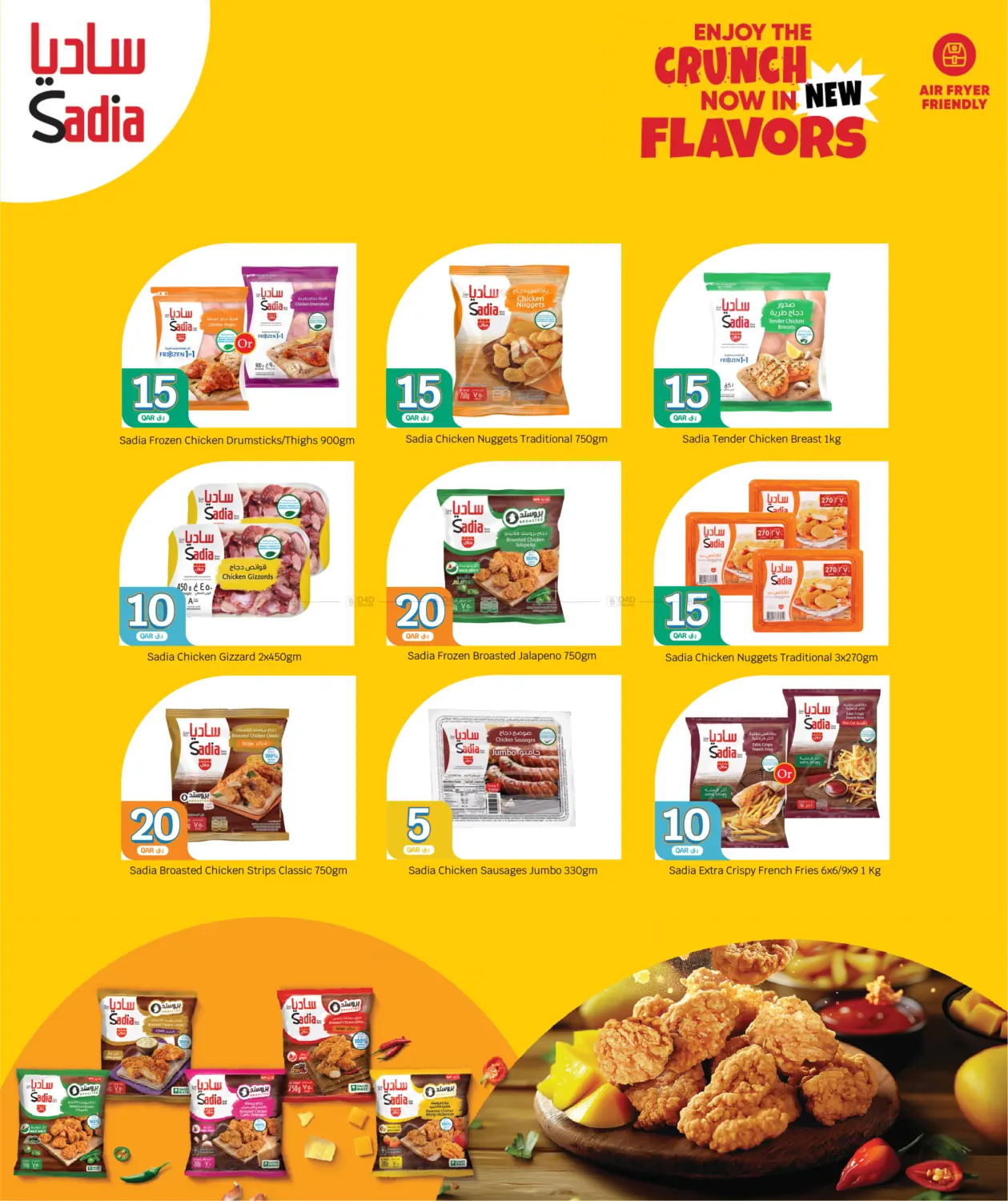صفحة رقم 12 من Super Saver في سيتي هايبرماركت