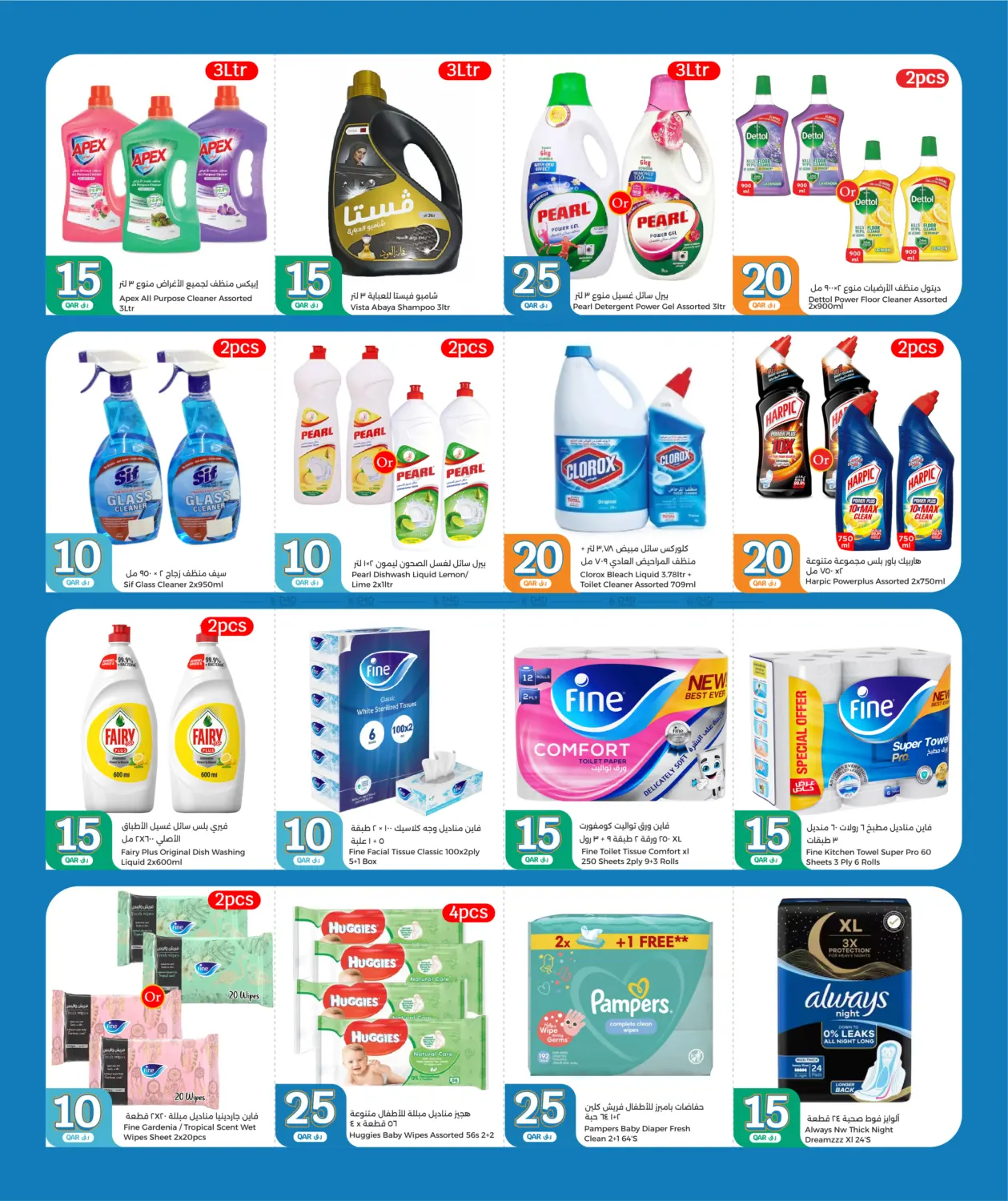 صفحة رقم 14 من Super Saver في سيتي هايبرماركت