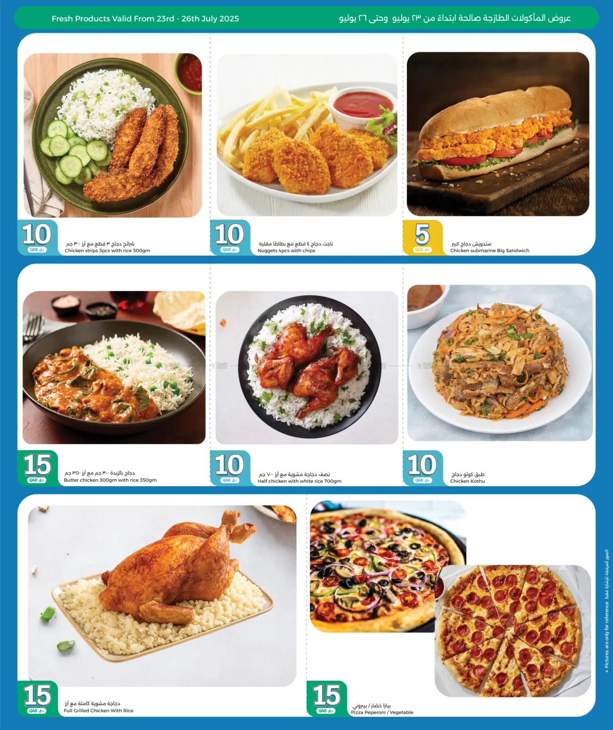 صفحة رقم 21 من Super Saver في سيتي هايبرماركت