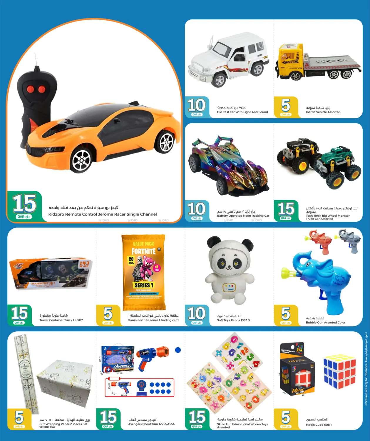 صفحة رقم 31 من Super Saver في سيتي هايبرماركت