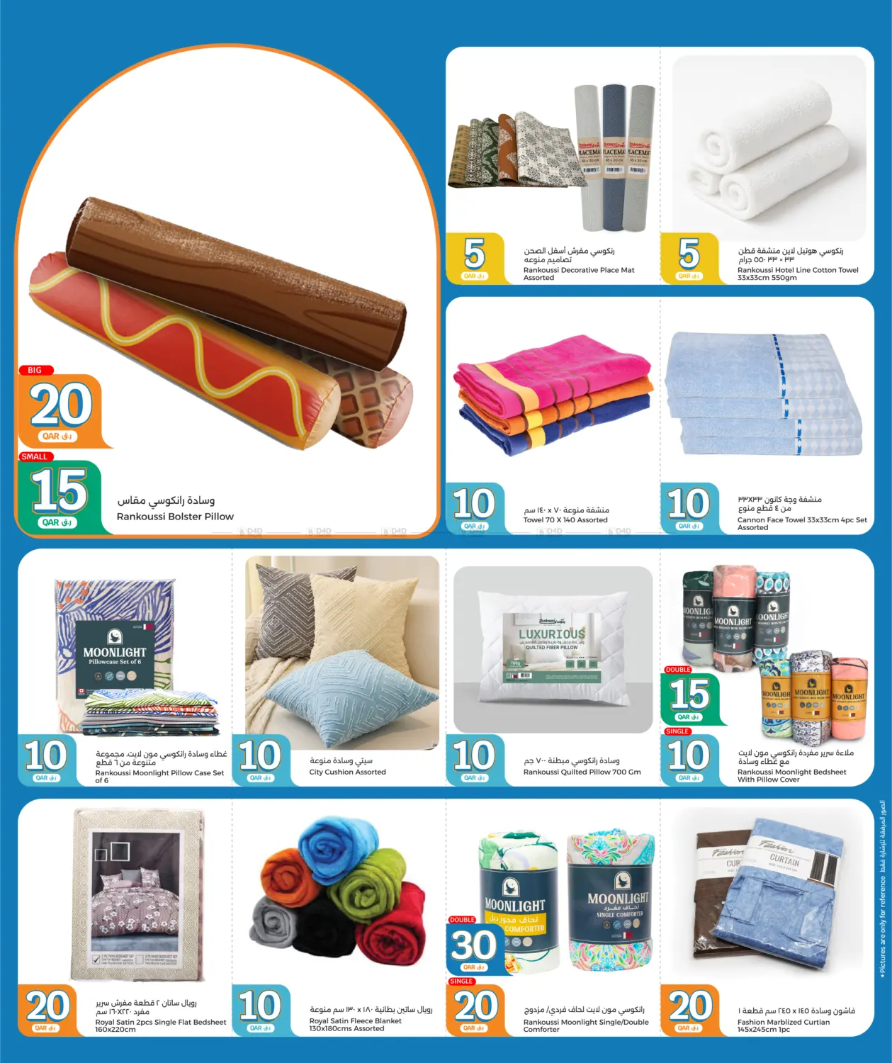 صفحة رقم 29 من Super Saver في سيتي هايبرماركت