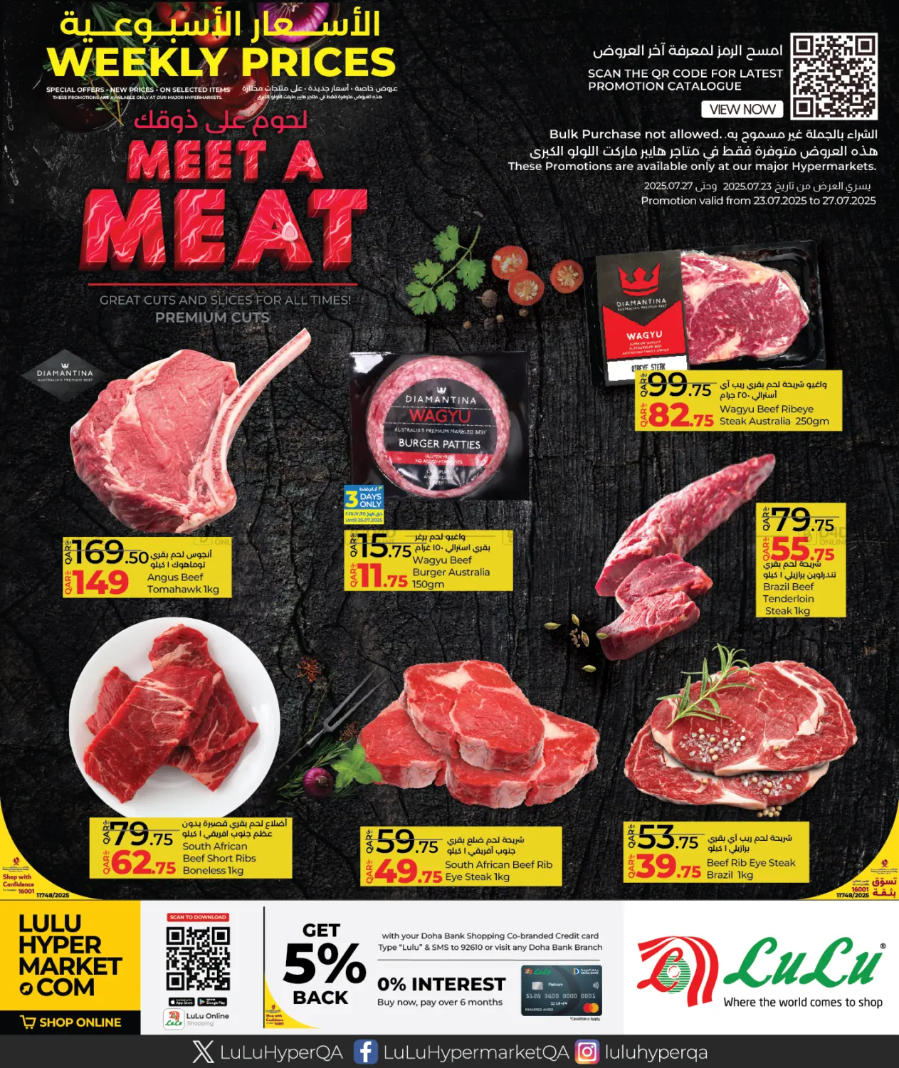 صفحة رقم 1 من Weekly Prices في لولو هايبرماركت