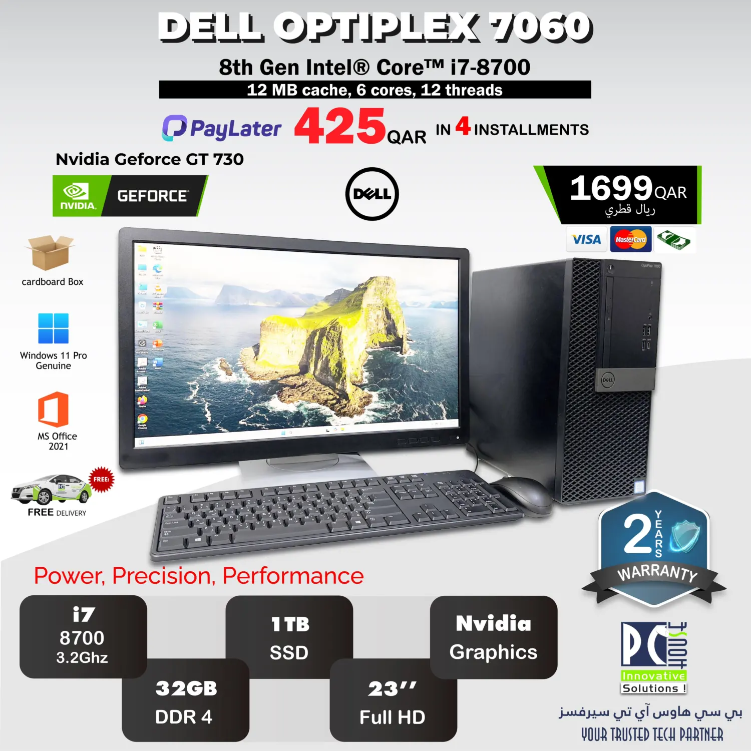 صفحة رقم 1 من Special offer في بيت الكمبيوتر الخاص بك