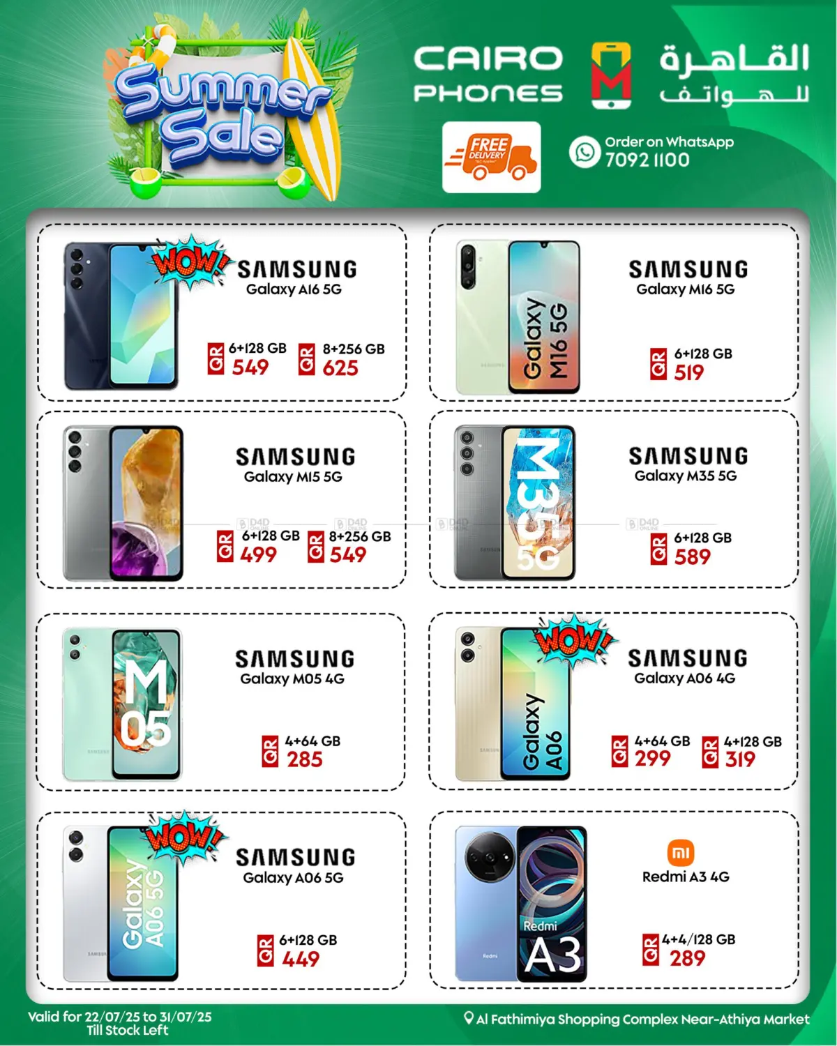 صفحة رقم 3 من Summer Sale في القاهرة للهواتف
