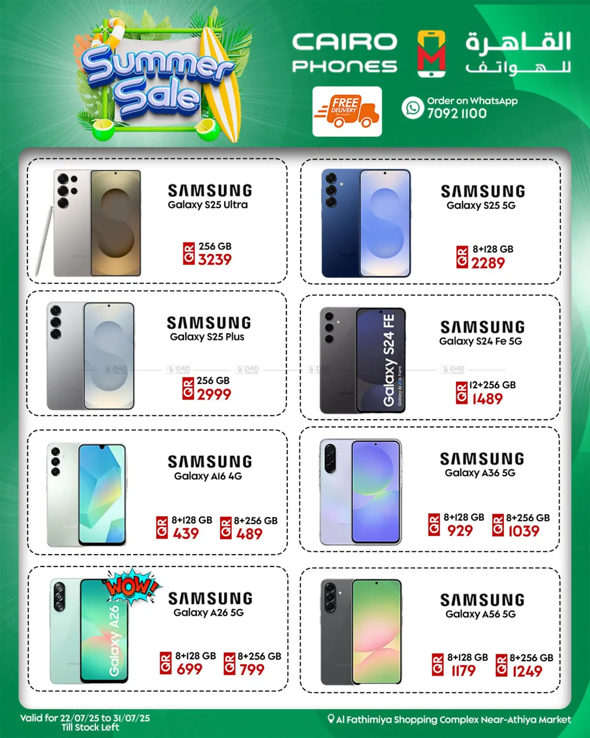 صفحة رقم 2 من Summer Sale في القاهرة للهواتف