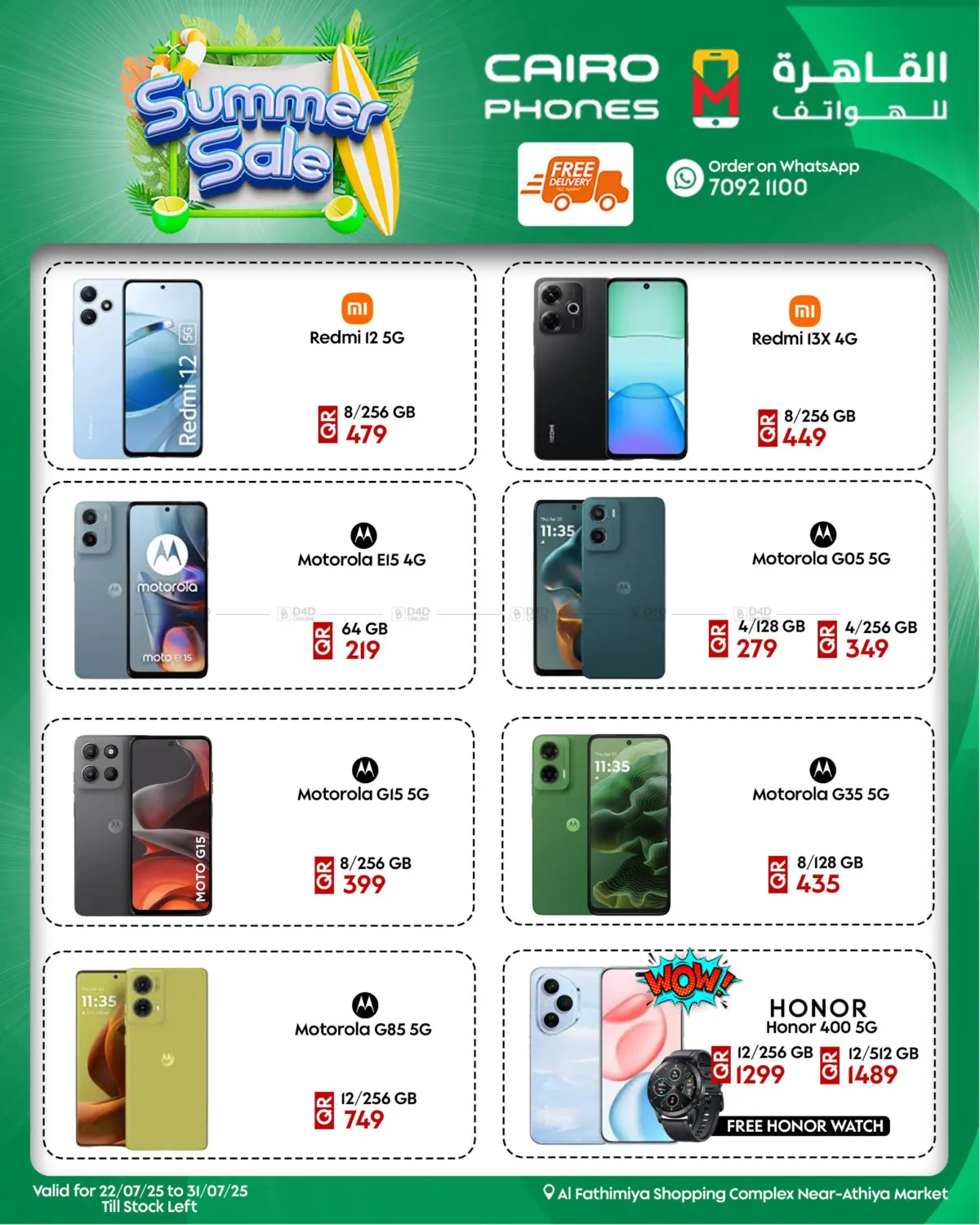صفحة رقم 5 من Summer Sale في القاهرة للهواتف