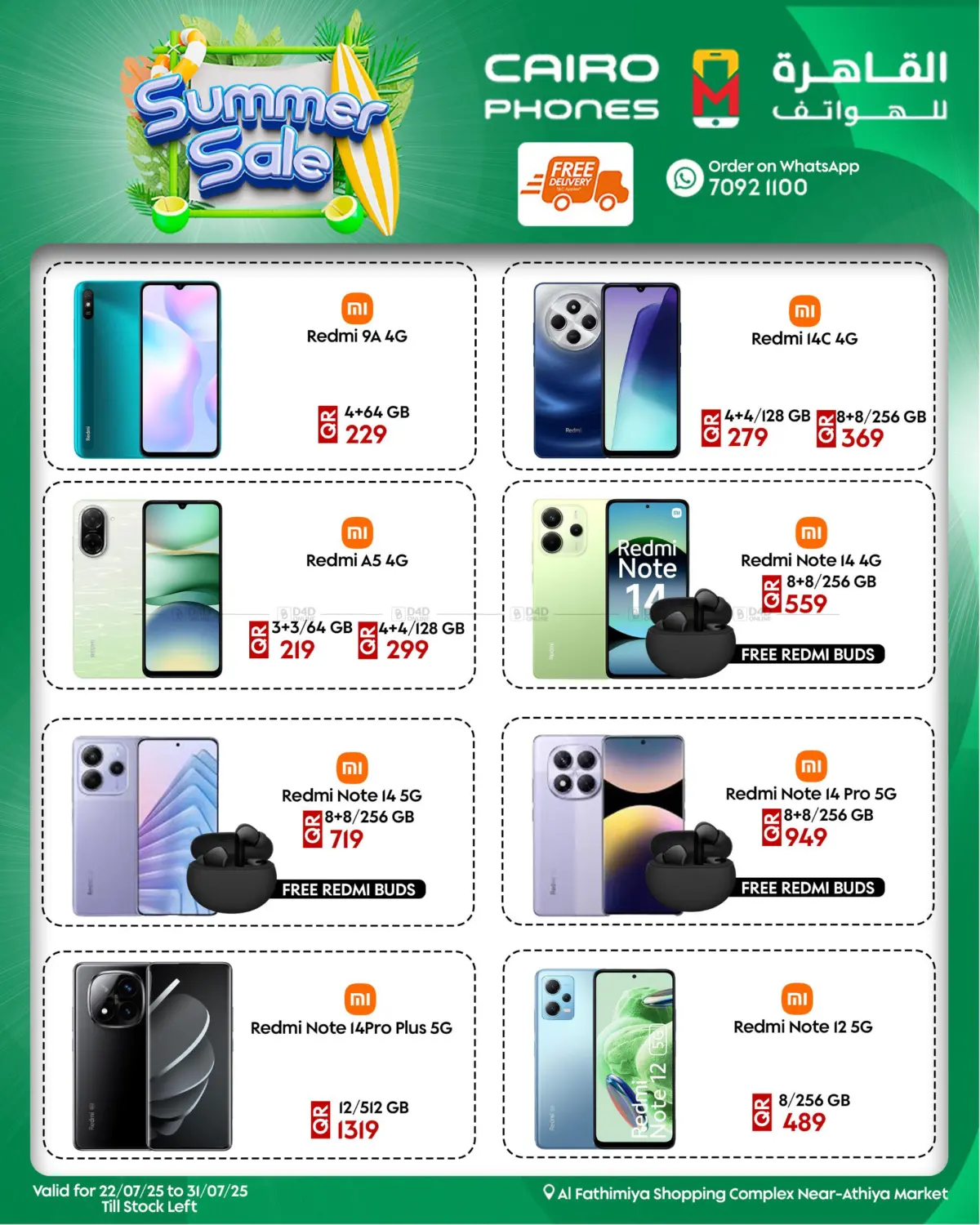 صفحة رقم 4 من Summer Sale في القاهرة للهواتف