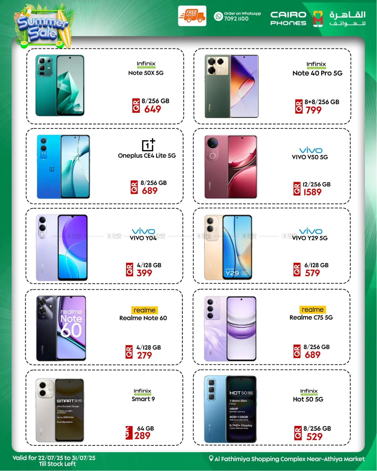 صفحة رقم 6 من Summer Sale في القاهرة للهواتف