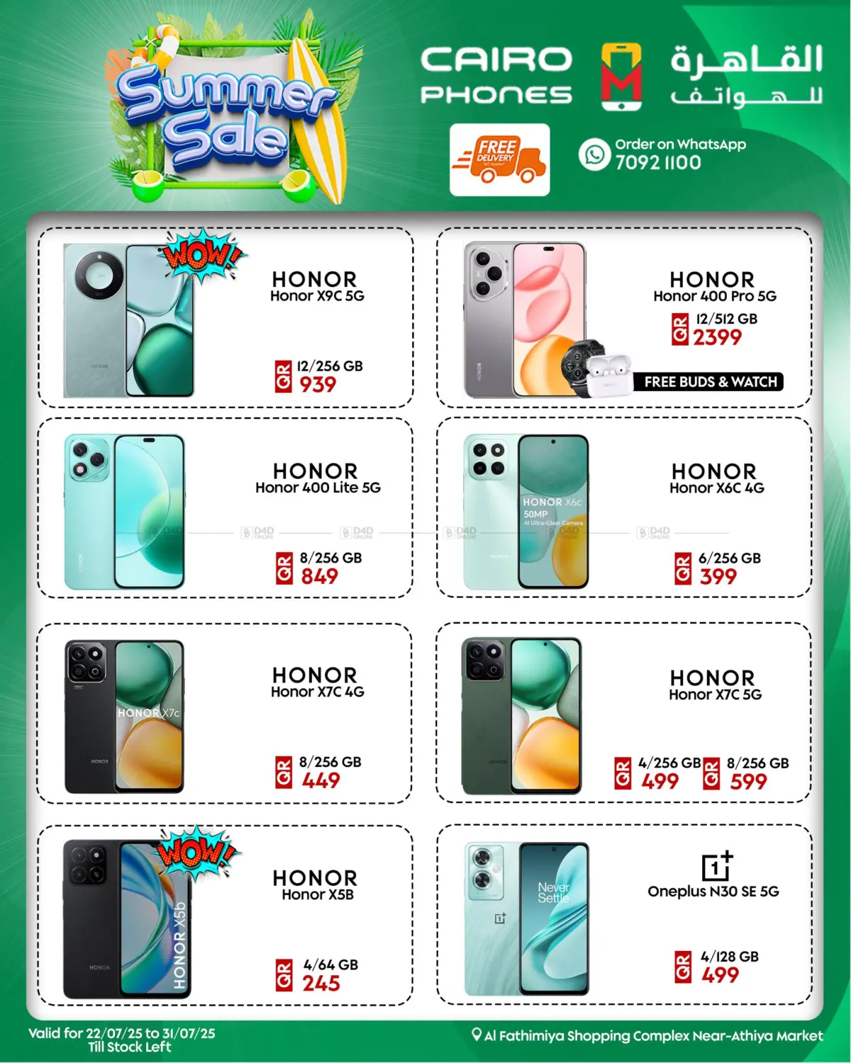 صفحة رقم 7 من Summer Sale في القاهرة للهواتف