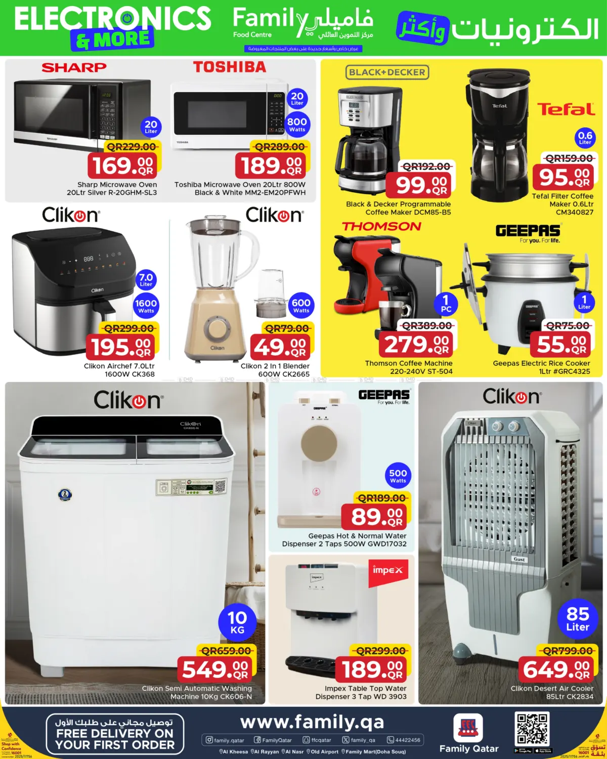 صفحة رقم 2 من Electronics & More في مركز التموين العائلي