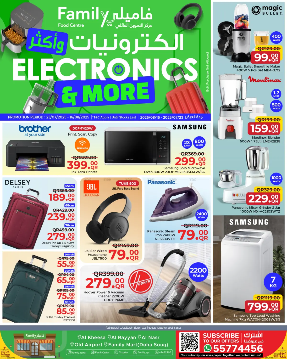 صفحة رقم 1 من Electronics & More في مركز التموين العائلي