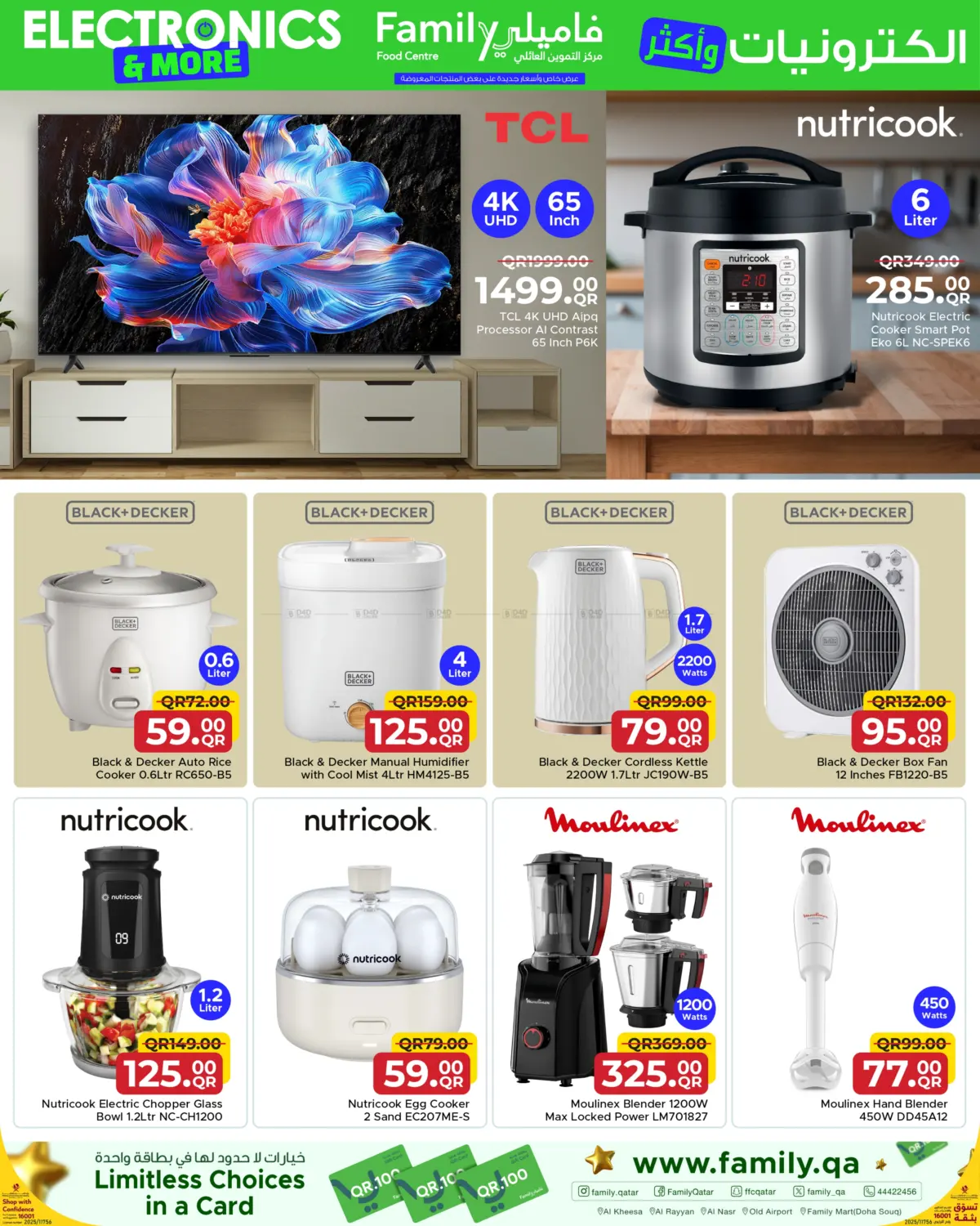 صفحة رقم 4 من Electronics & More في مركز التموين العائلي