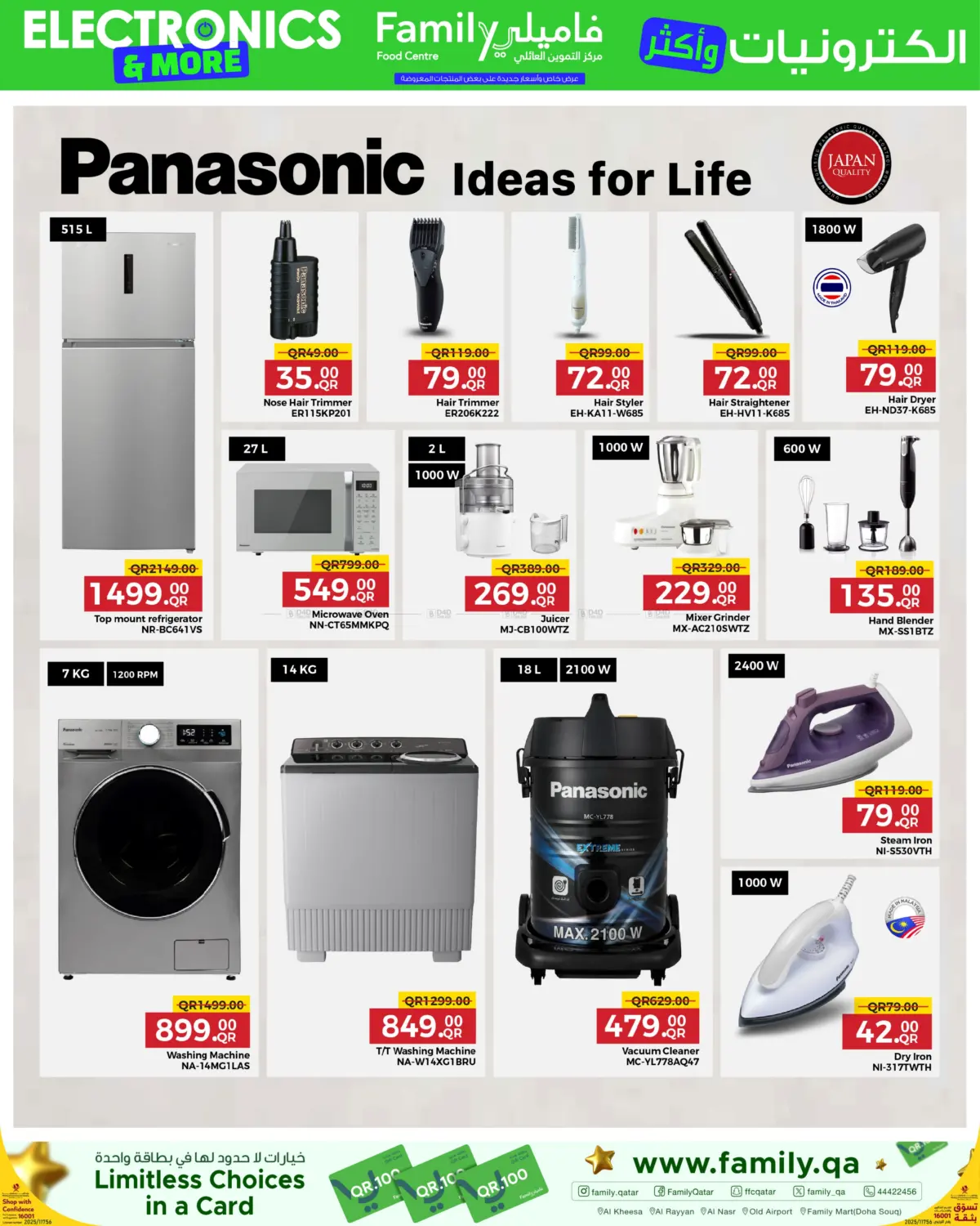 صفحة رقم 11 من Electronics & More في مركز التموين العائلي