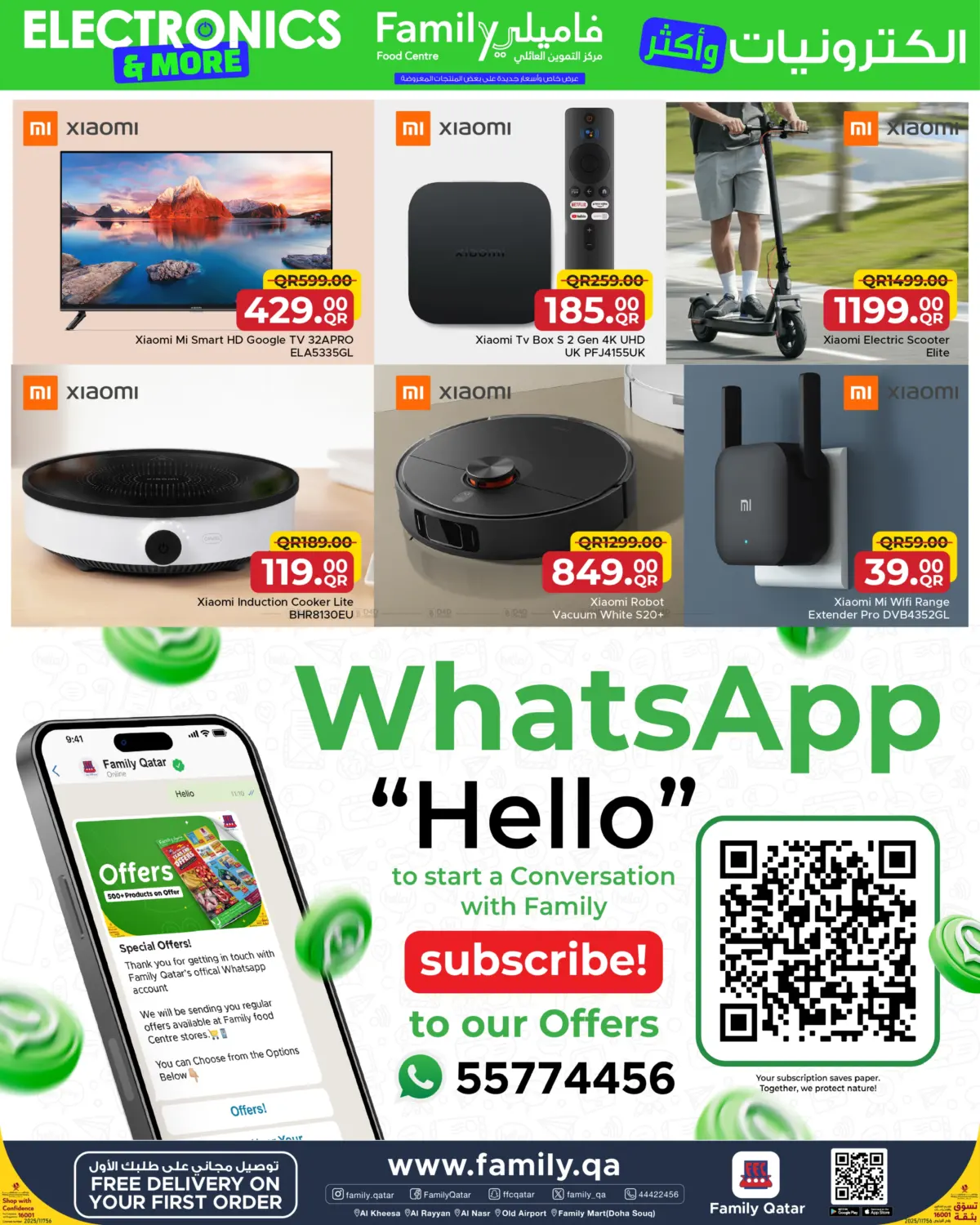 صفحة رقم 9 من Electronics & More في مركز التموين العائلي