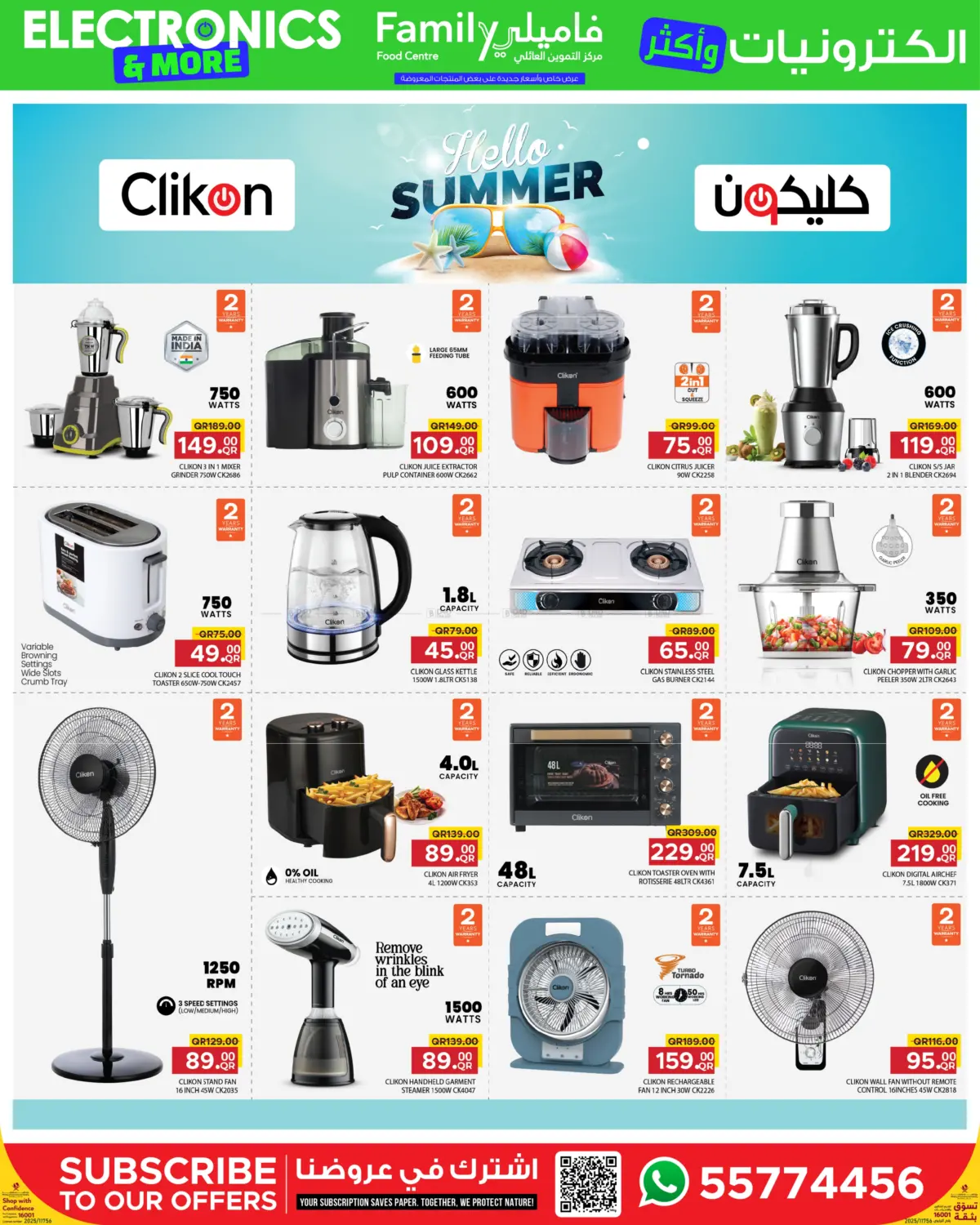صفحة رقم 12 من Electronics & More في مركز التموين العائلي