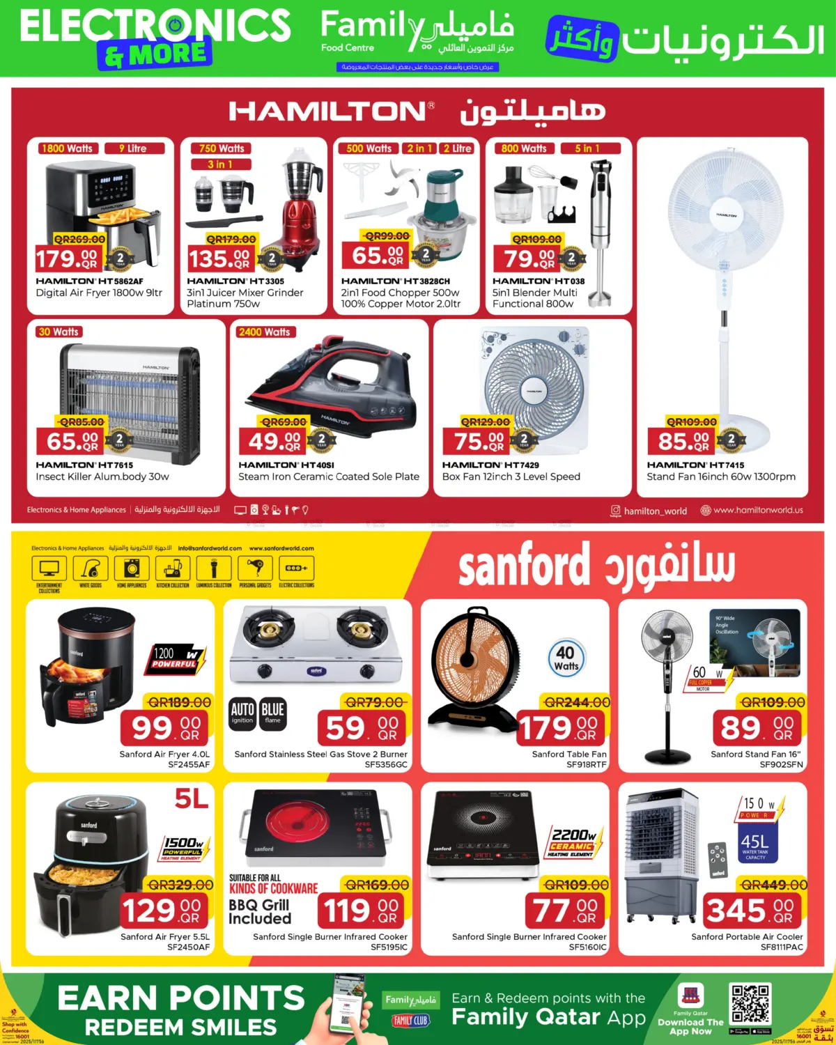 صفحة رقم 10 من Electronics & More في مركز التموين العائلي