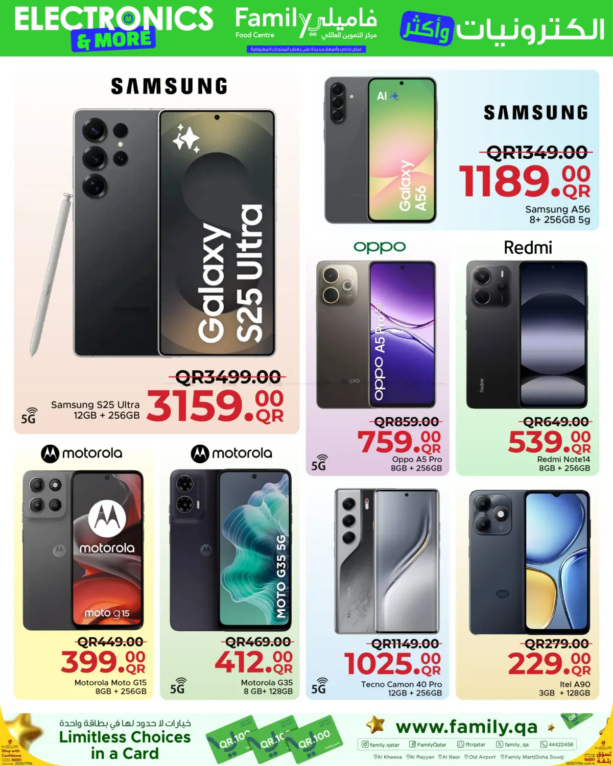 صفحة رقم 8 من Electronics & More في مركز التموين العائلي