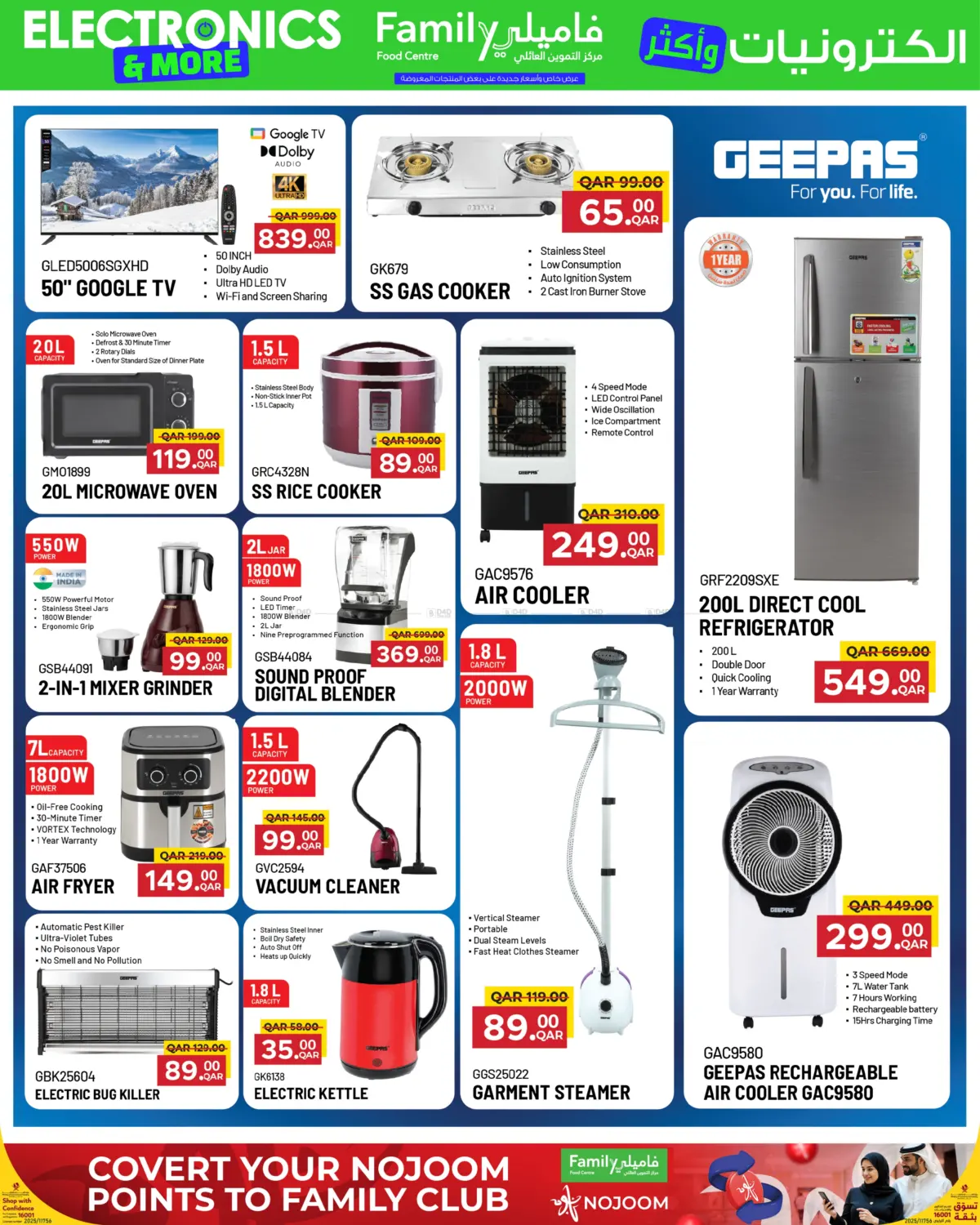 صفحة رقم 14 من Electronics & More في مركز التموين العائلي