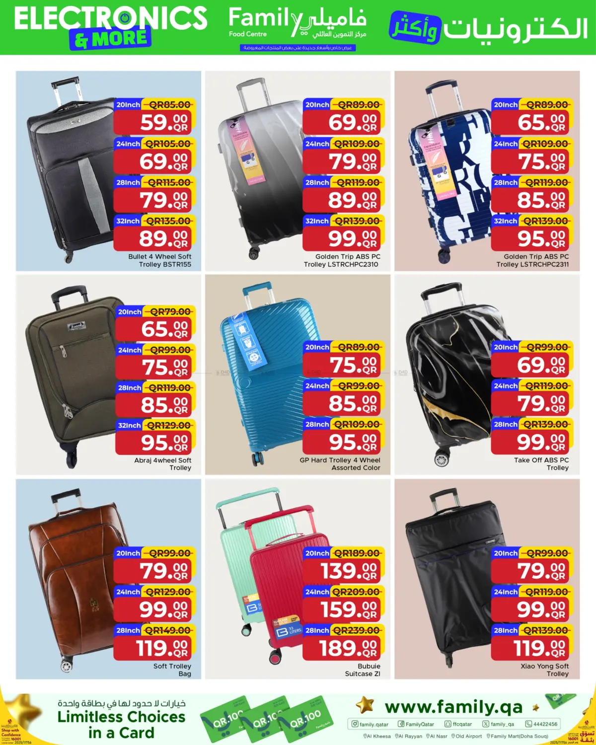 صفحة رقم 17 من Electronics & More في مركز التموين العائلي
