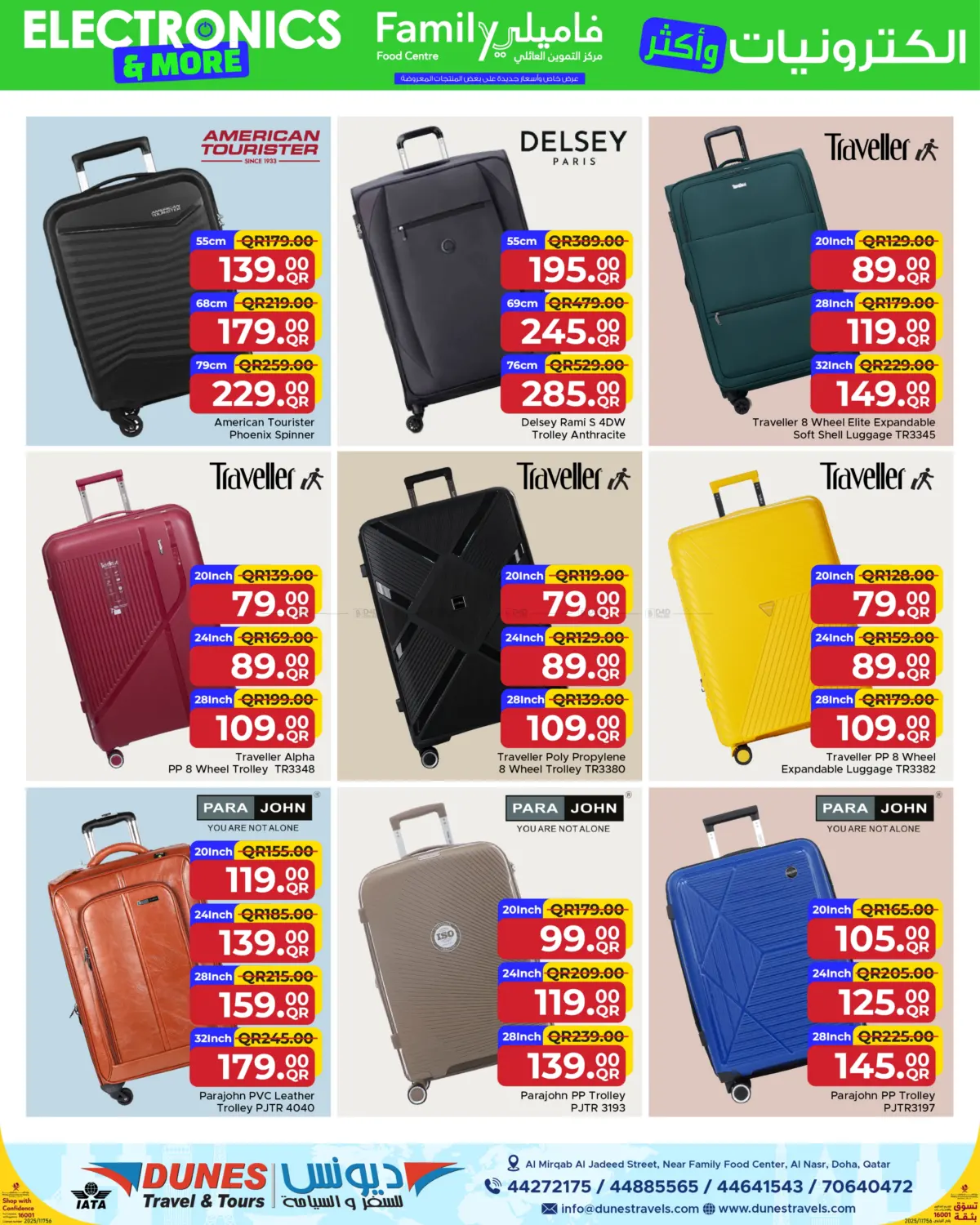 صفحة رقم 16 من Electronics & More في مركز التموين العائلي