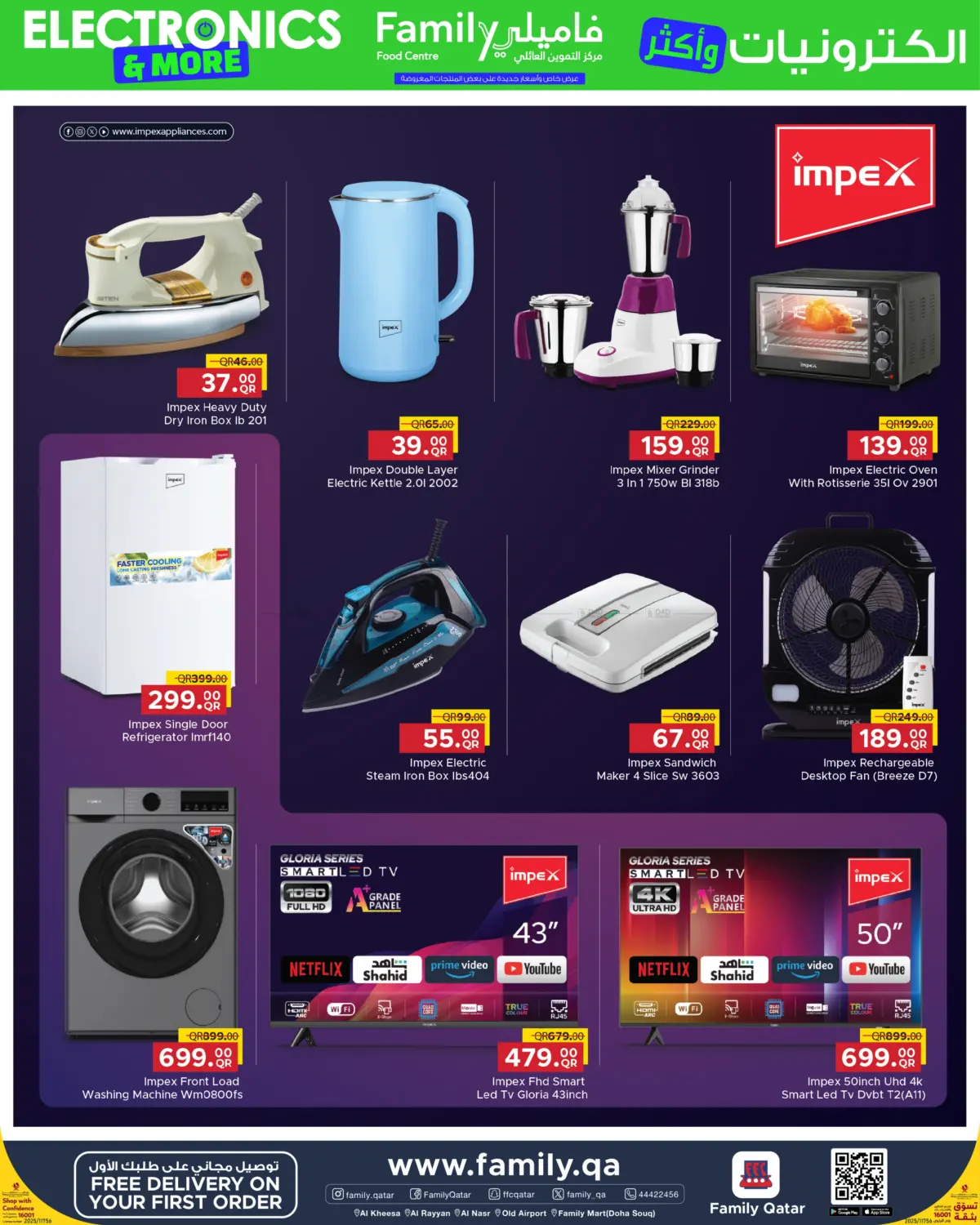 صفحة رقم 15 من Electronics & More في مركز التموين العائلي