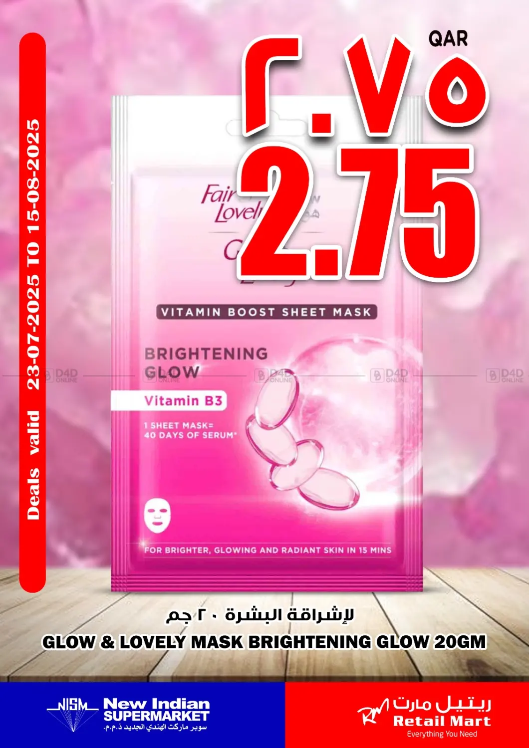 صفحة رقم 1 من Special Offer في ريتيل مارت