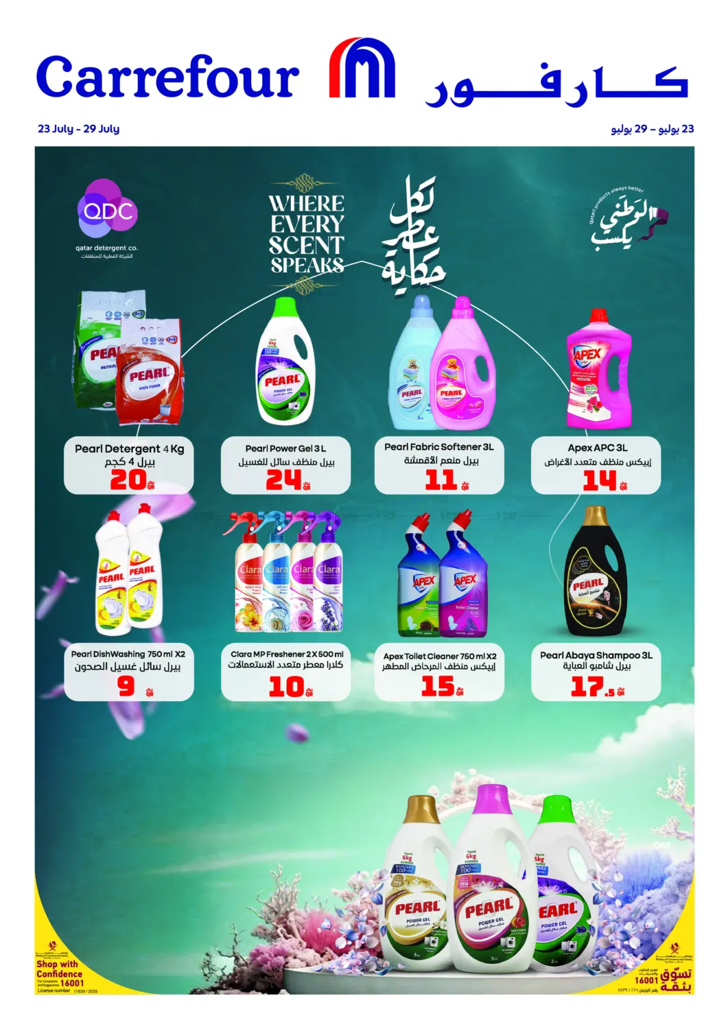 صفحة رقم 1 من Where Every Scent Speks في كارفور