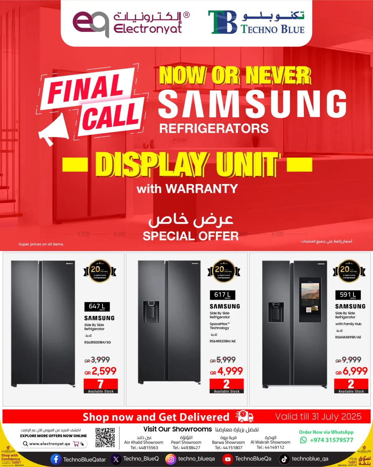 صفحة رقم 1 من وحدات عرض! بأفضل سعر في تكنو بلو