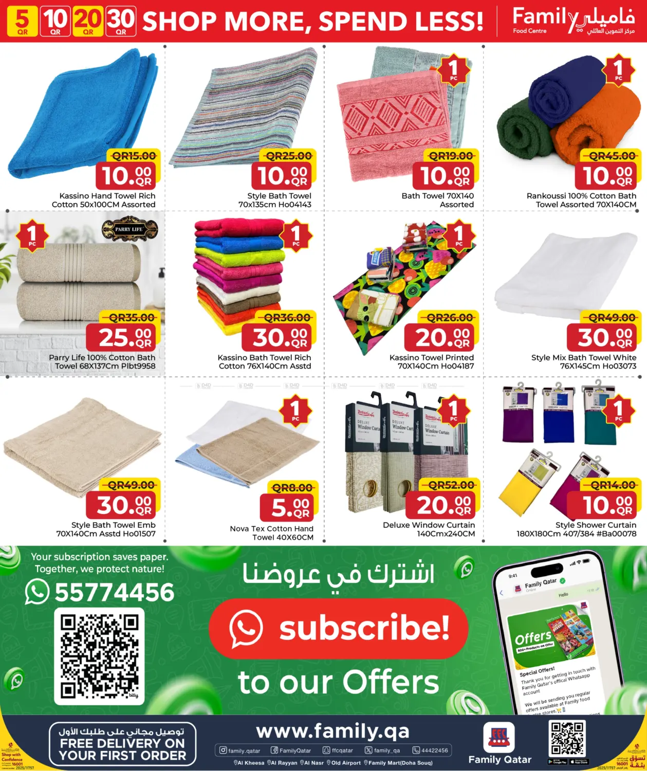 صفحة رقم 16 من 5 10 20 30 QR في مركز التموين العائلي