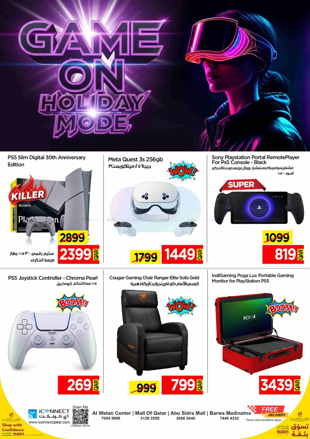 صفحة رقم 1 من Game On Holiday Mode في آي كونكت