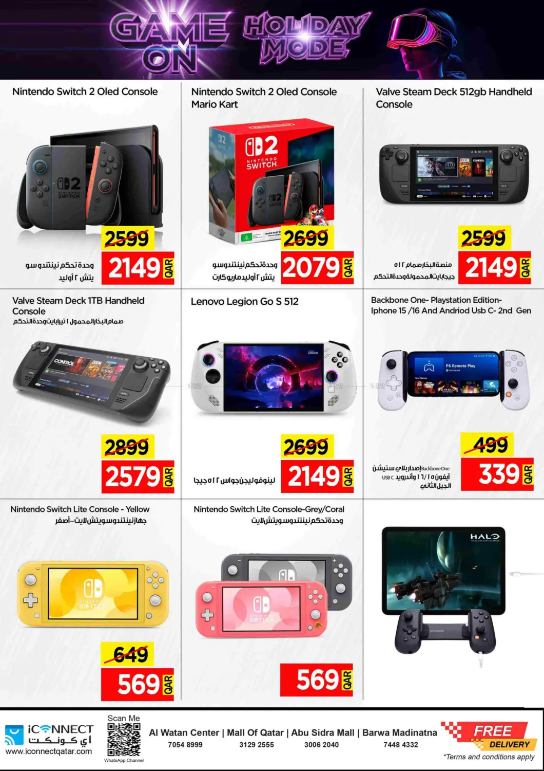 صفحة رقم 5 من Game On Holiday Mode في آي كونكت