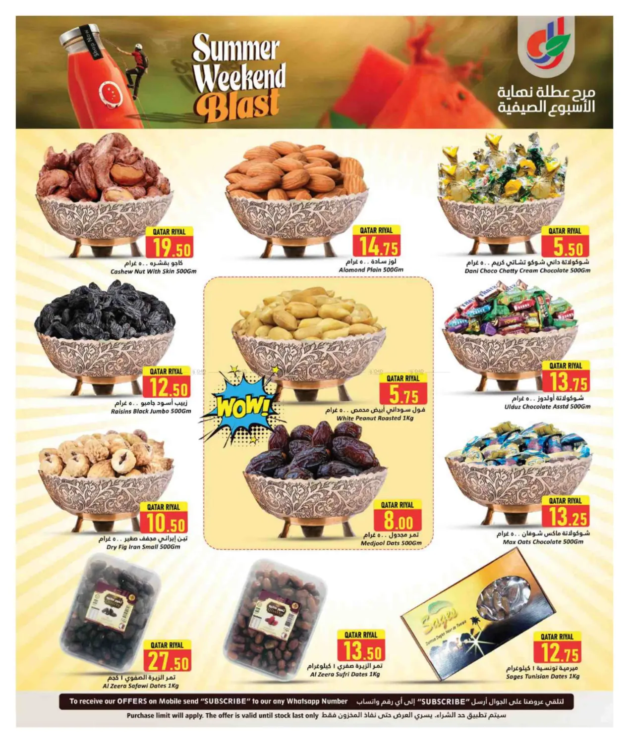 صفحة رقم 5 من Summer Weekend Blast في دانة هايبرماركت
