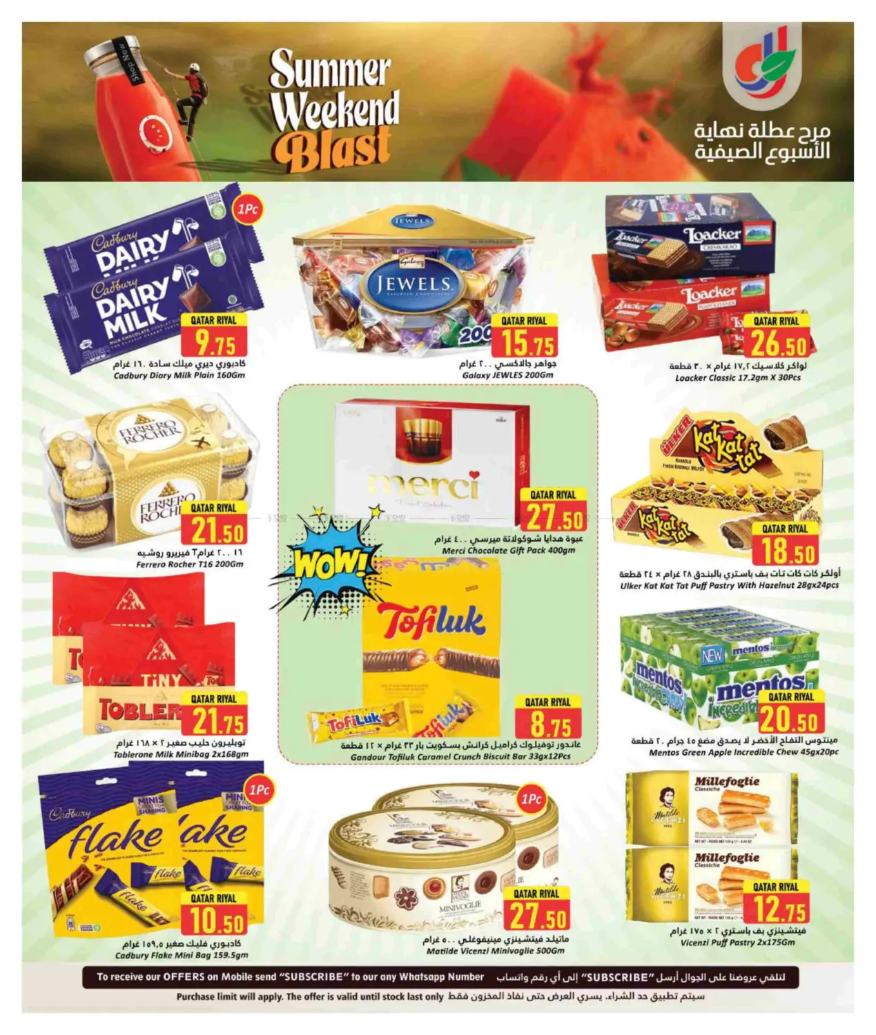صفحة رقم 6 من Summer Weekend Blast في دانة هايبرماركت