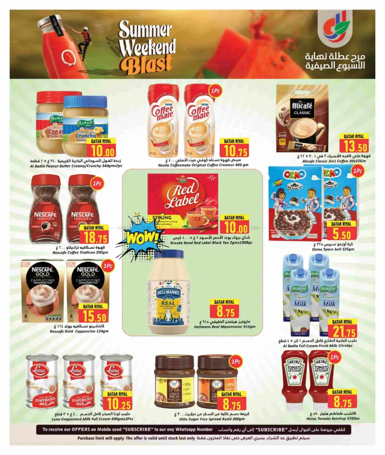 صفحة رقم 8 من Summer Weekend Blast في دانة هايبرماركت