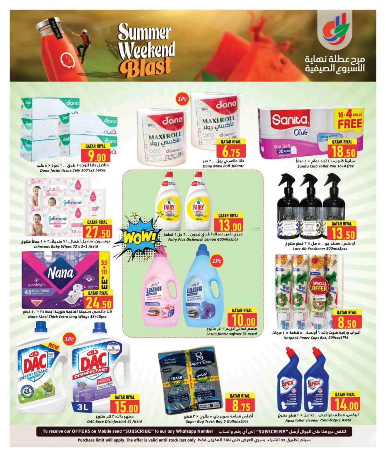 صفحة رقم 12 من Summer Weekend Blast في دانة هايبرماركت