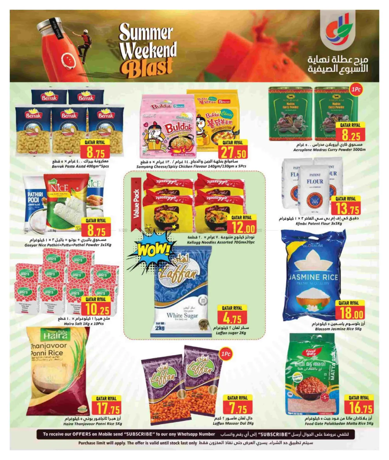 صفحة رقم 10 من Summer Weekend Blast في دانة هايبرماركت