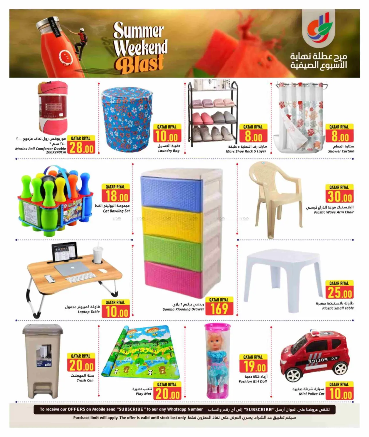 صفحة رقم 15 من Summer Weekend Blast في دانة هايبرماركت