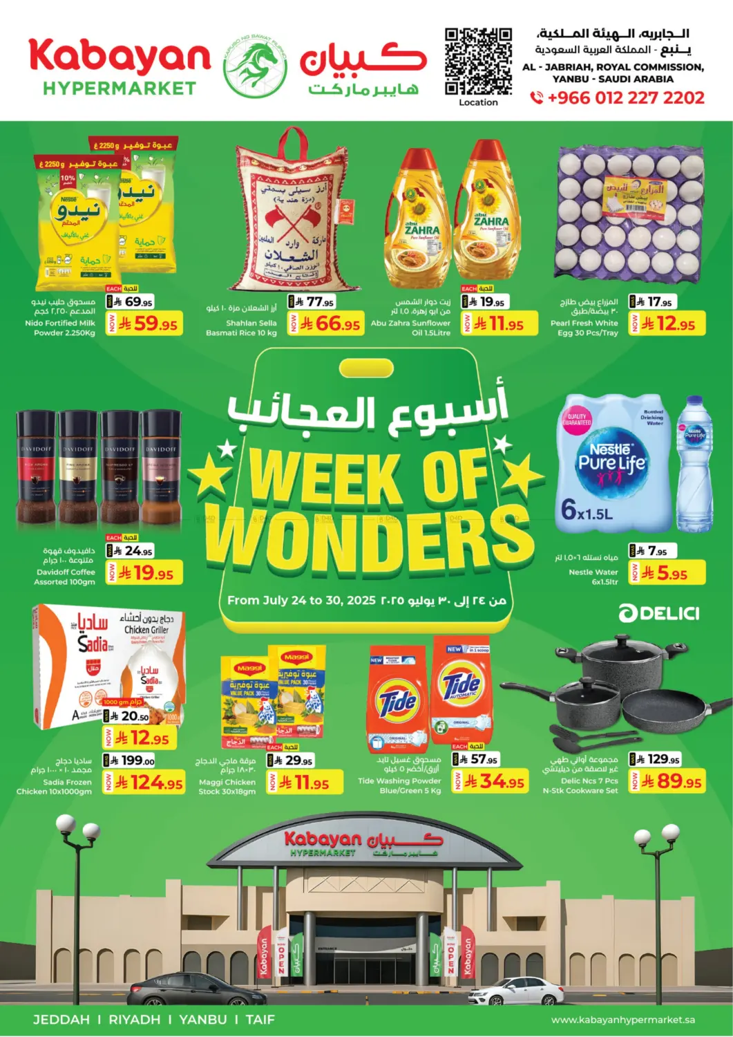 صفحة رقم 1 من Week of Wonders في كبايان هايبرماركت
