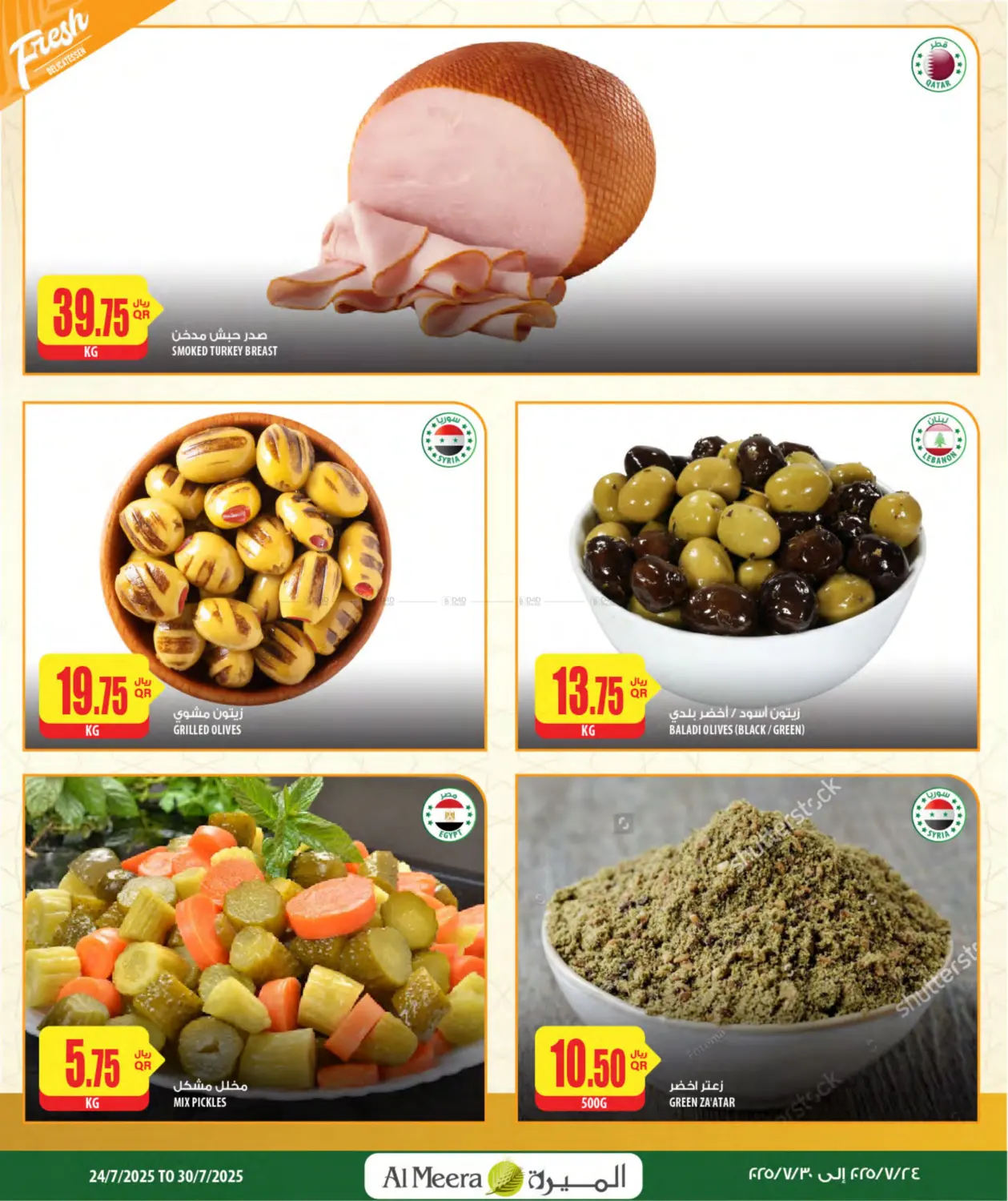 صفحة رقم 9 من Your Favorite Neibourhood Retailer في شركة الميرة للمواد الاستهلاكية