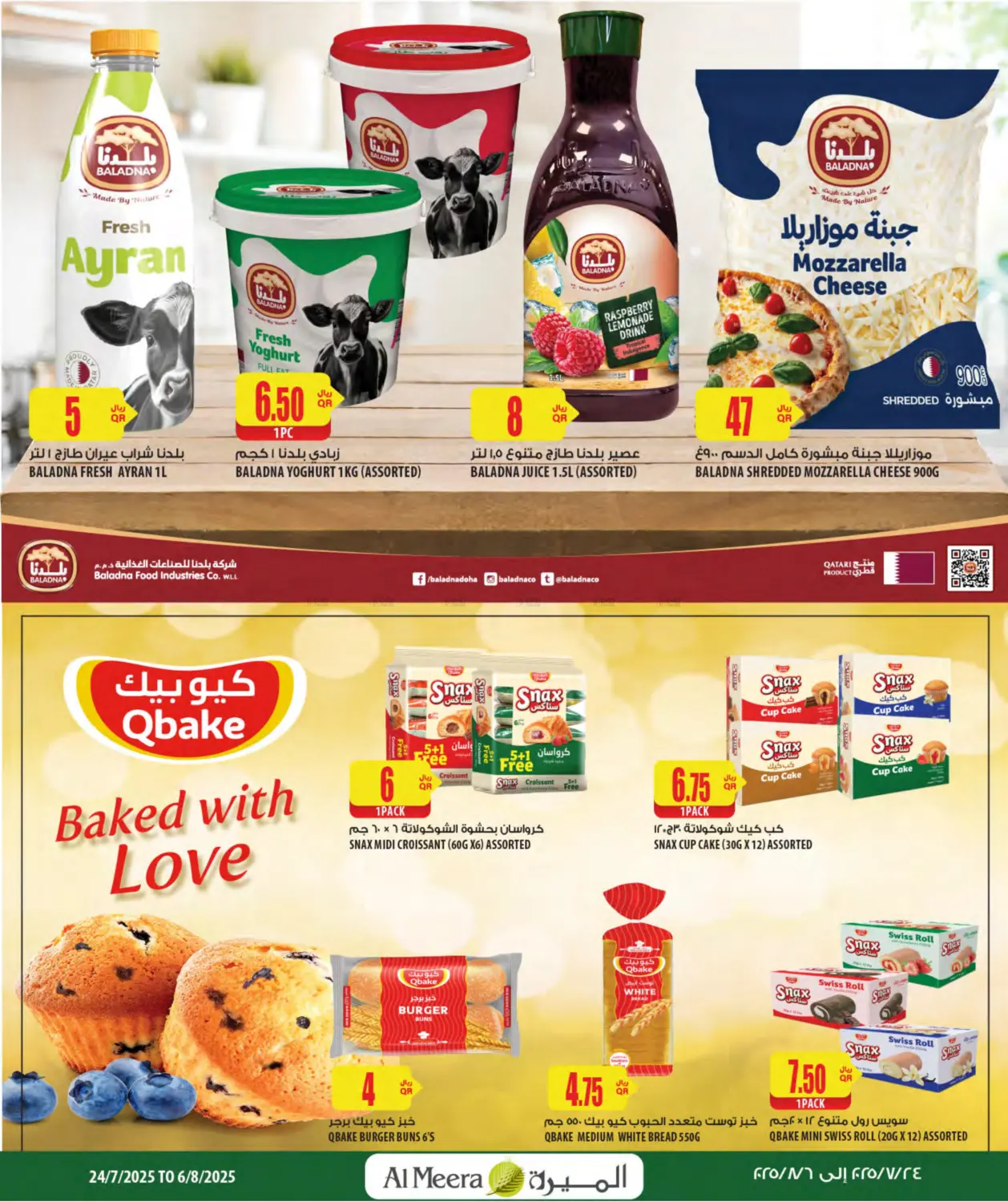 صفحة رقم 14 من Your Favorite Neibourhood Retailer في شركة الميرة للمواد الاستهلاكية