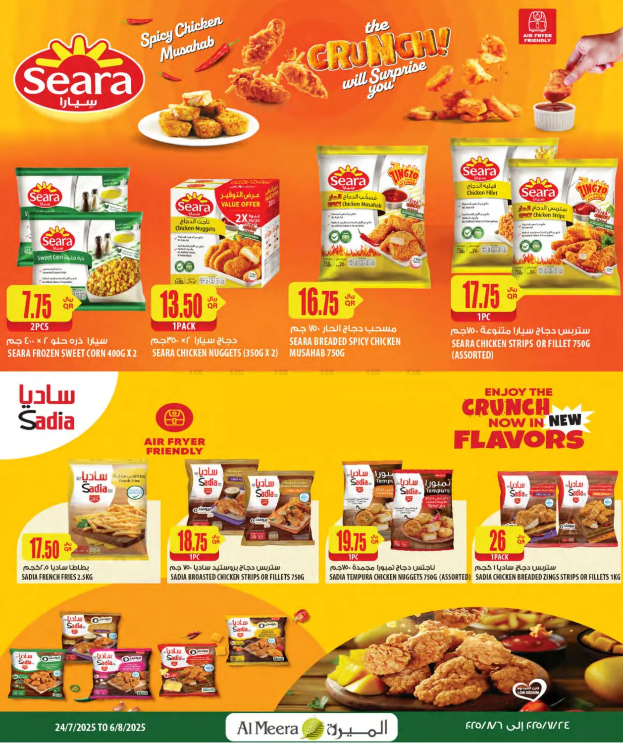 صفحة رقم 24 من Your Favorite Neibourhood Retailer في شركة الميرة للمواد الاستهلاكية