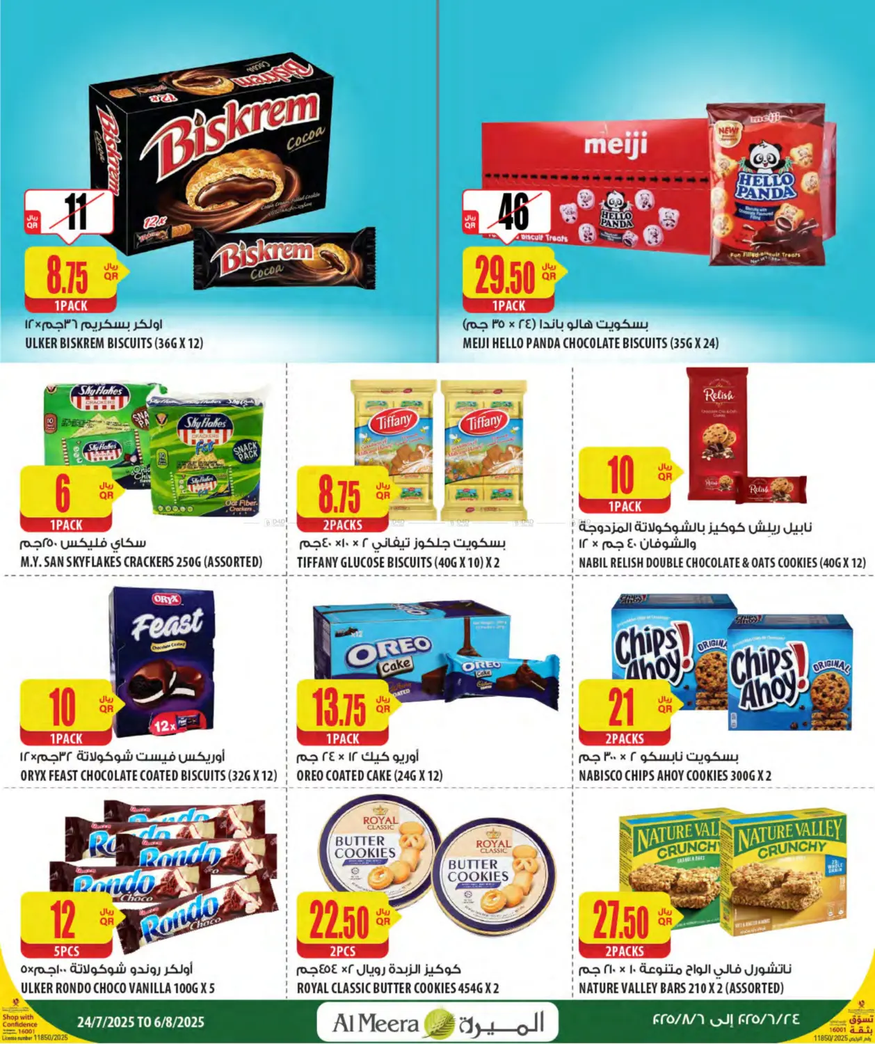 صفحة رقم 33 من Your Favorite Neibourhood Retailer في شركة الميرة للمواد الاستهلاكية