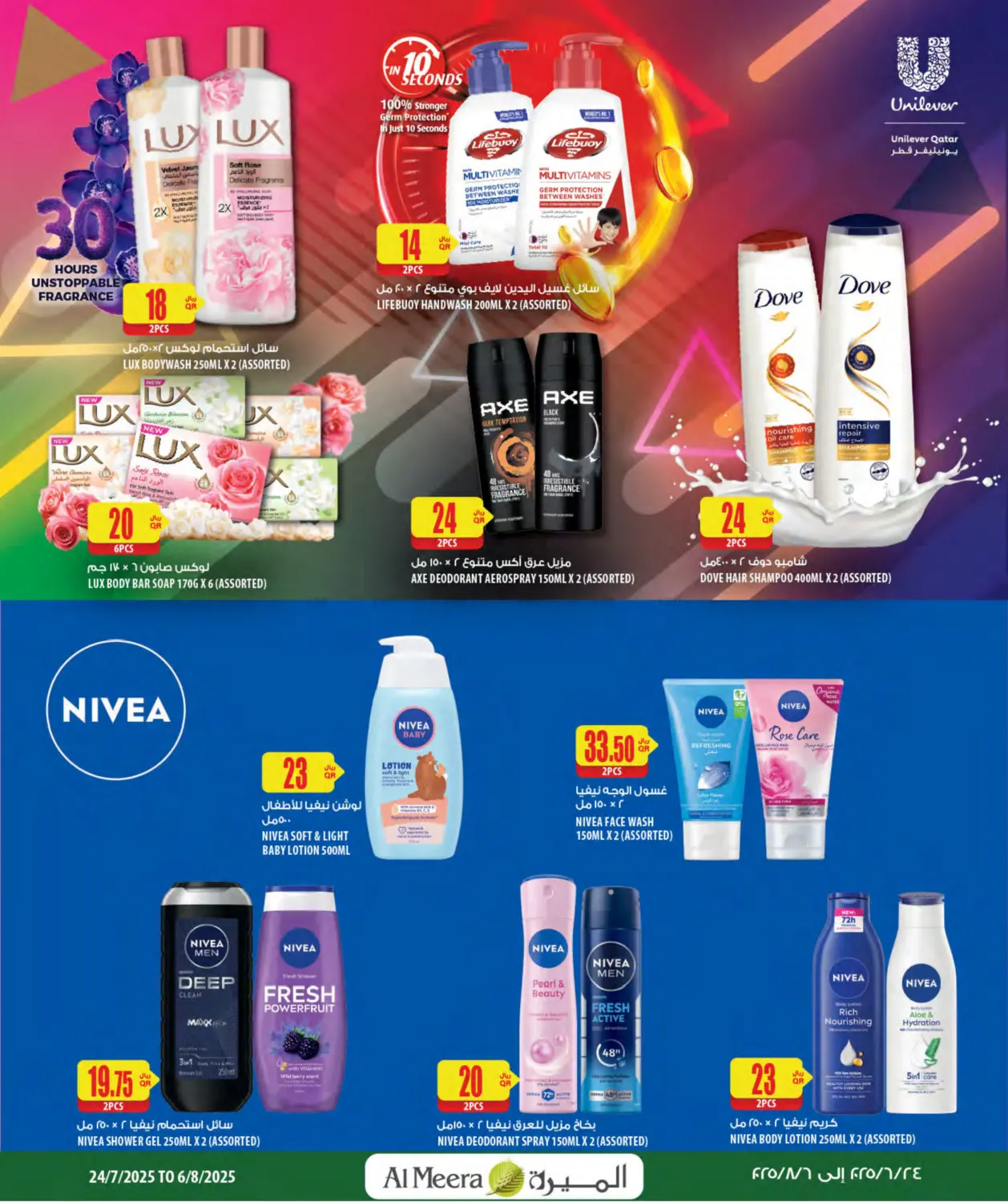 صفحة رقم 51 من Your Favorite Neibourhood Retailer في شركة الميرة للمواد الاستهلاكية