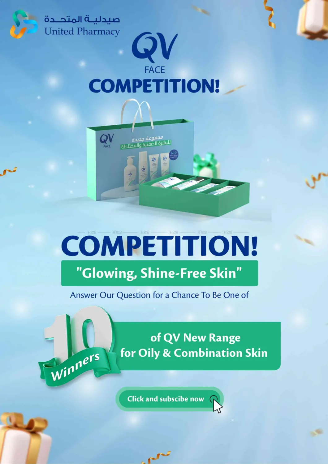 صفحة رقم 2 من QV Face Competition! في صيدلية المتحدة
